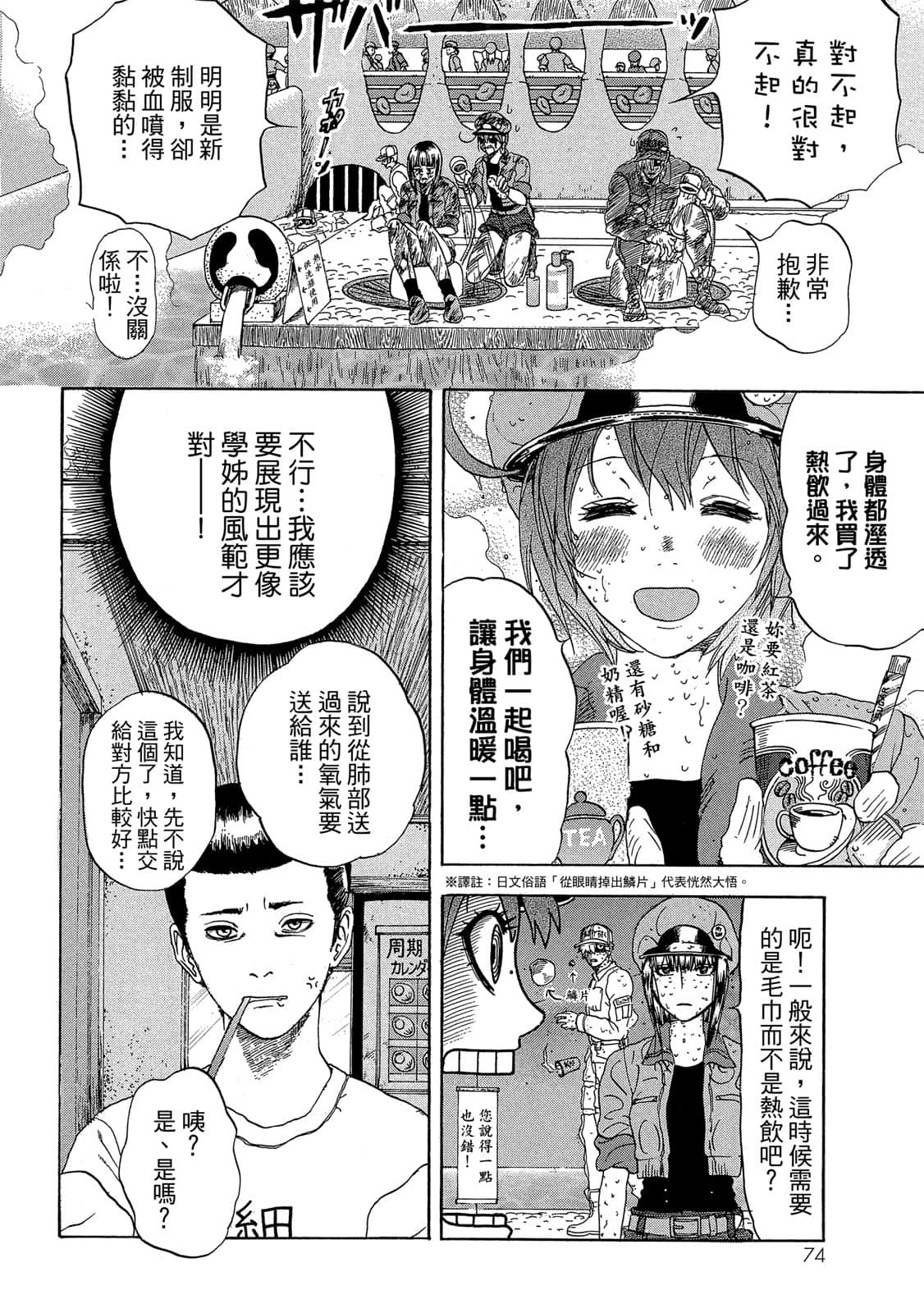 Page 75