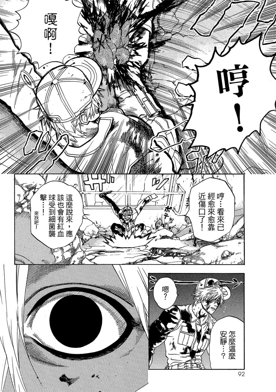 Page 93