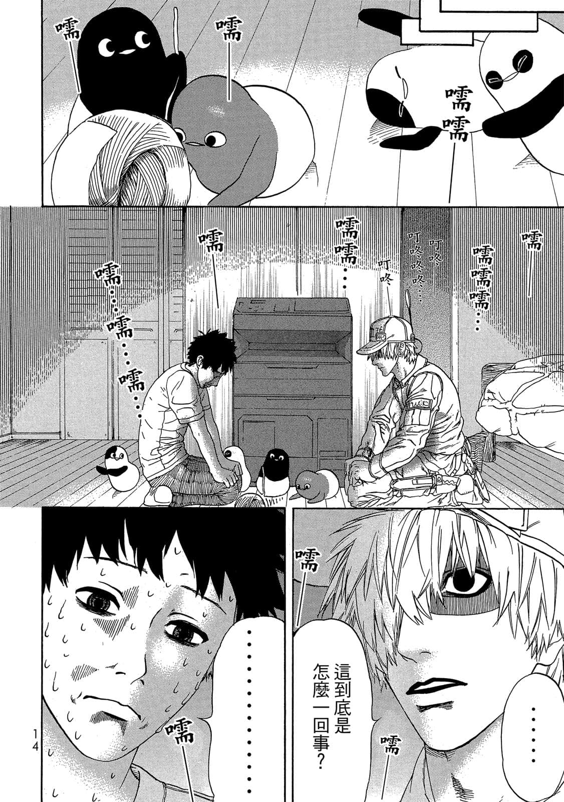 Page 15