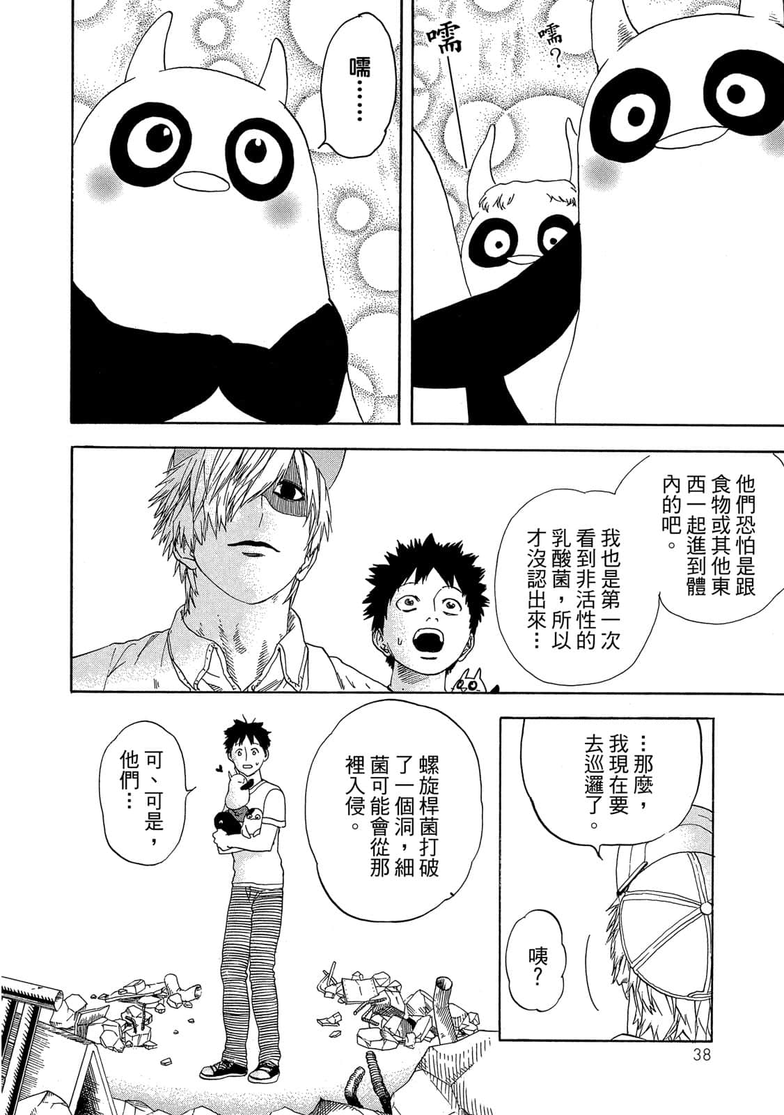 Page 39