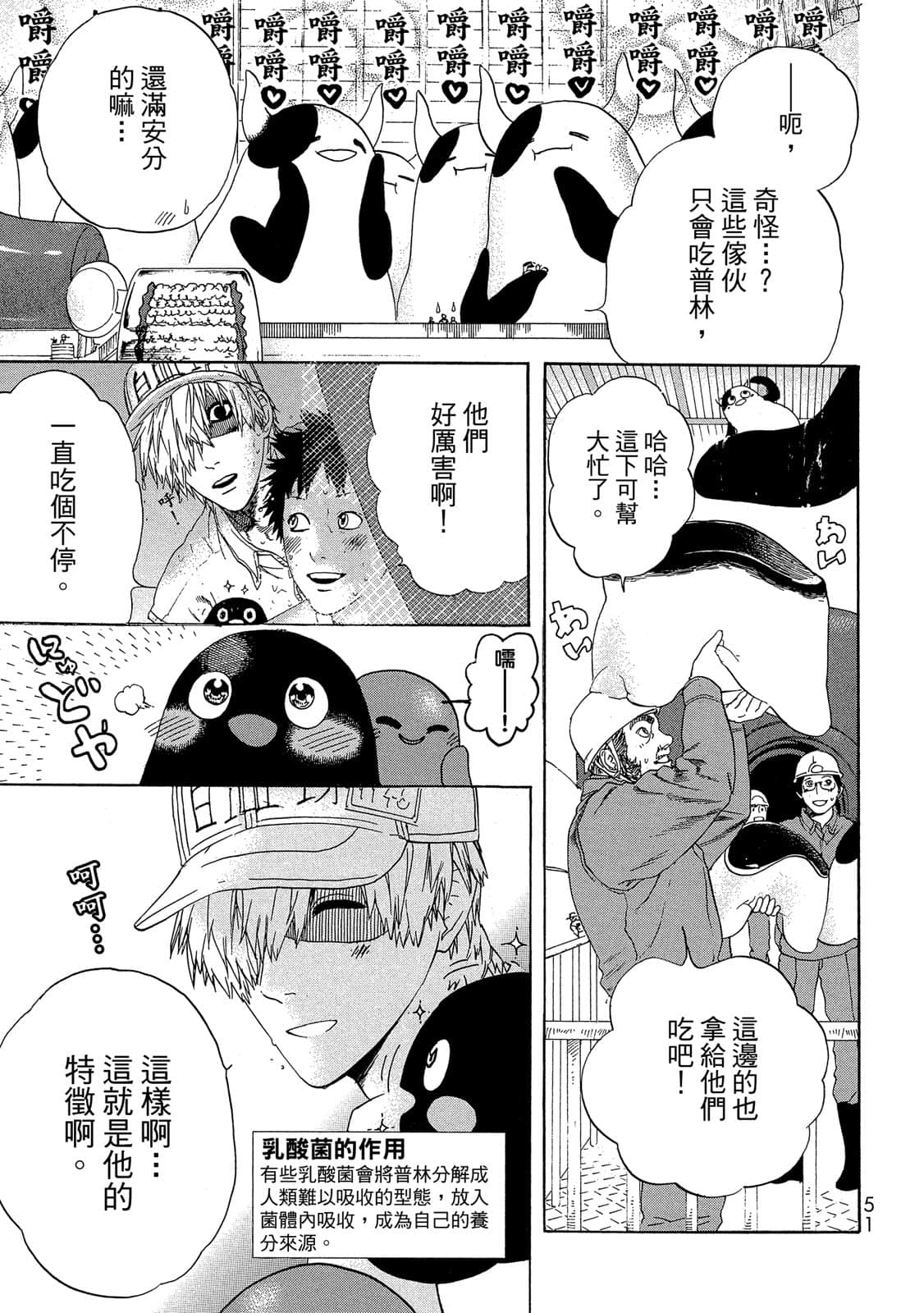 Page 52