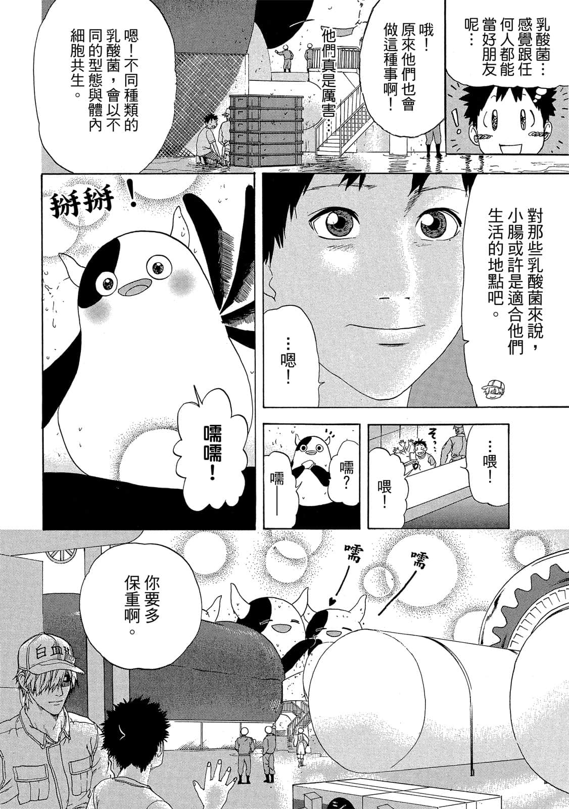 Page 53