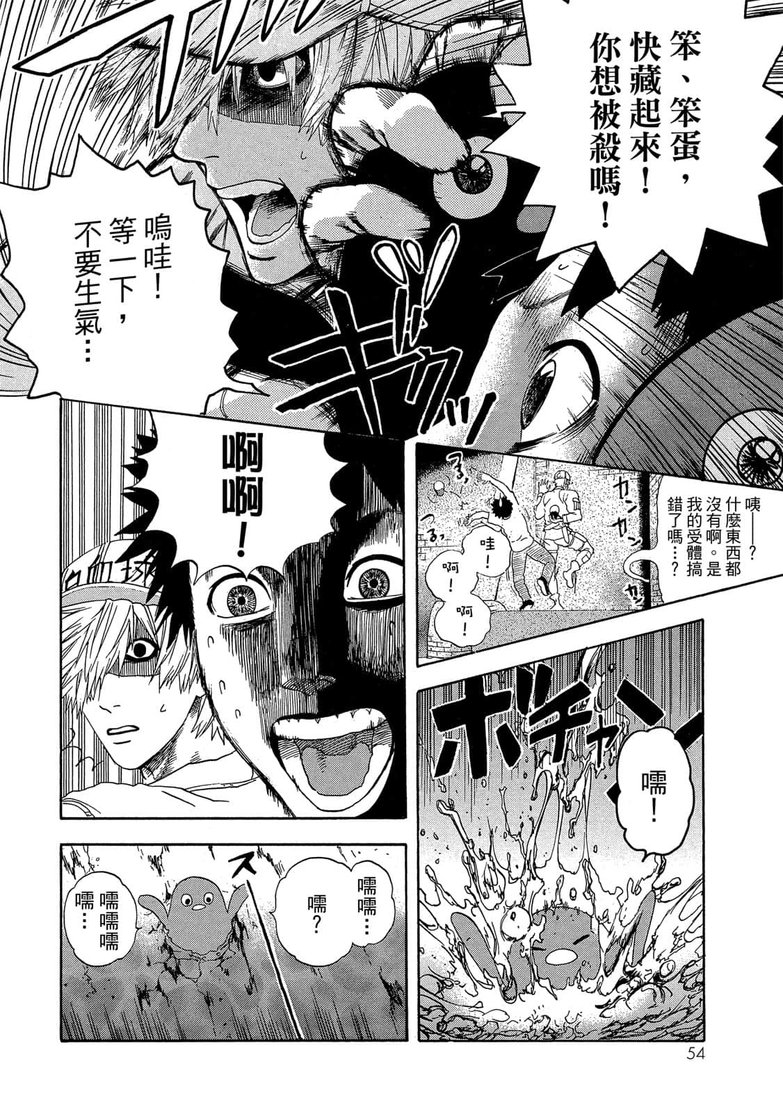 Page 55