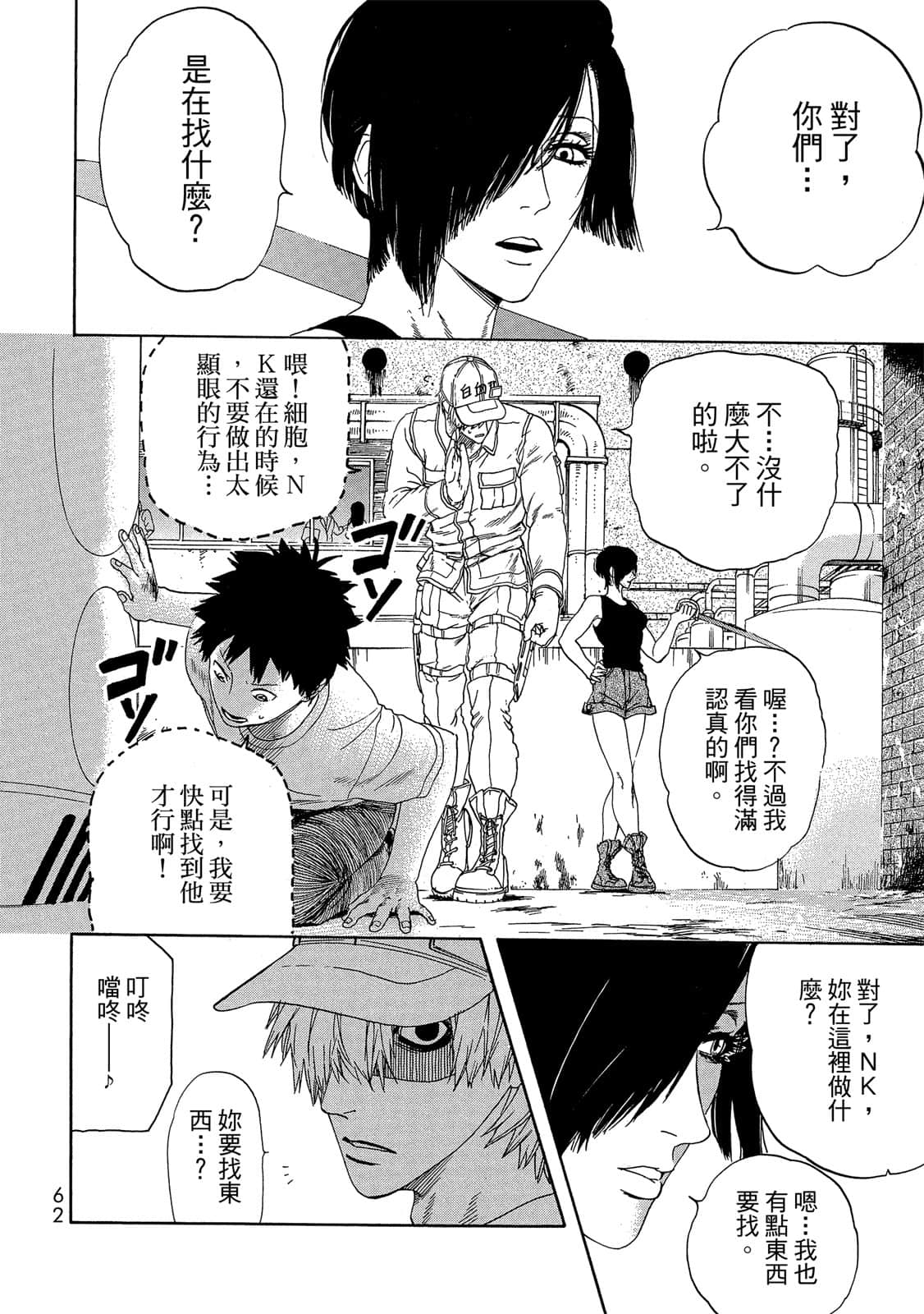 Page 63