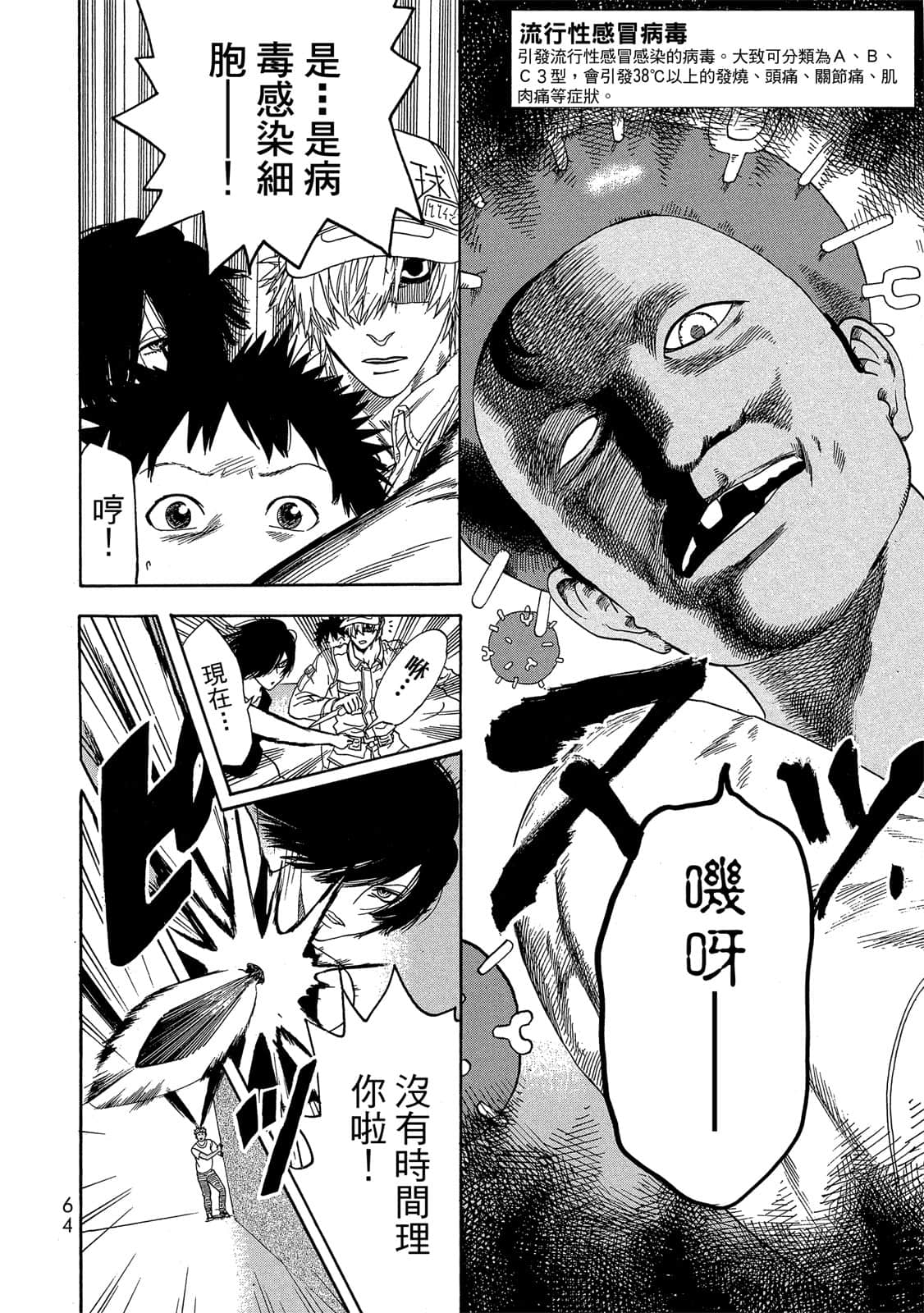 Page 65