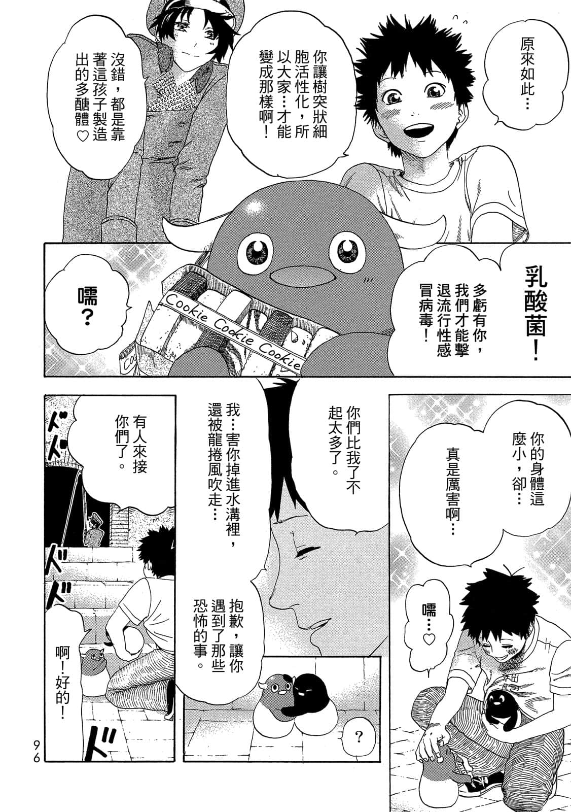 Page 97