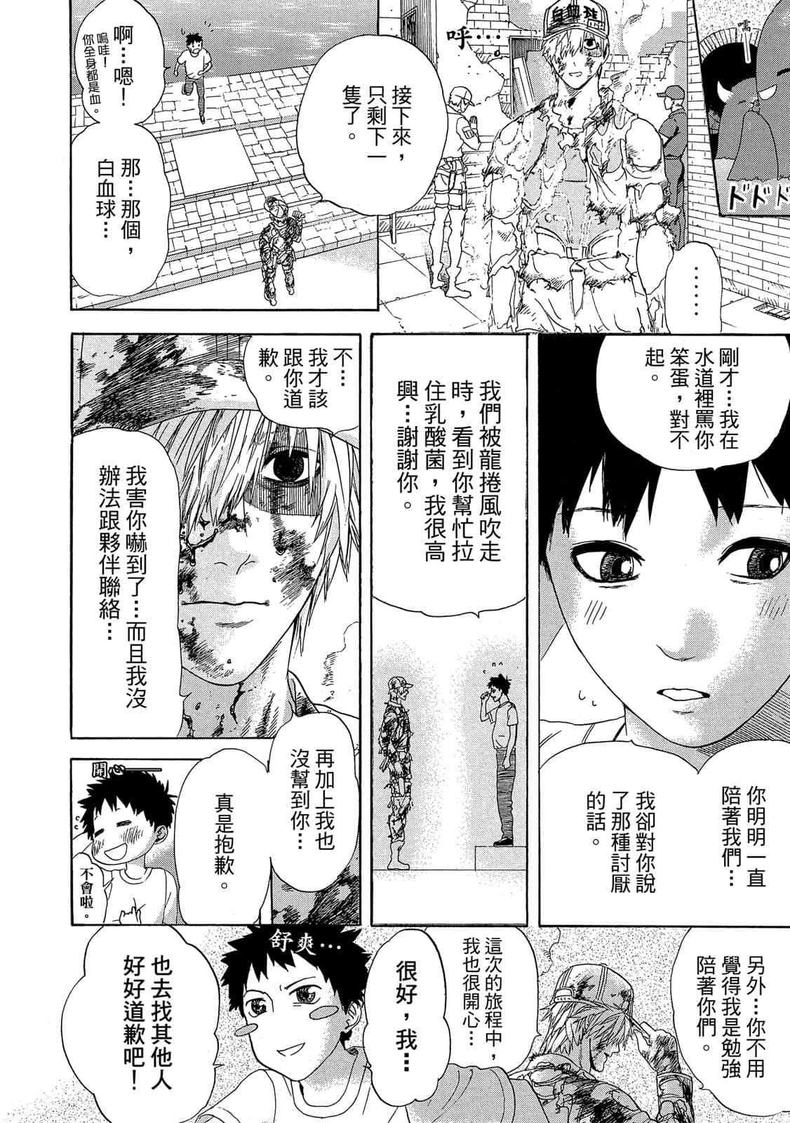 Page 99