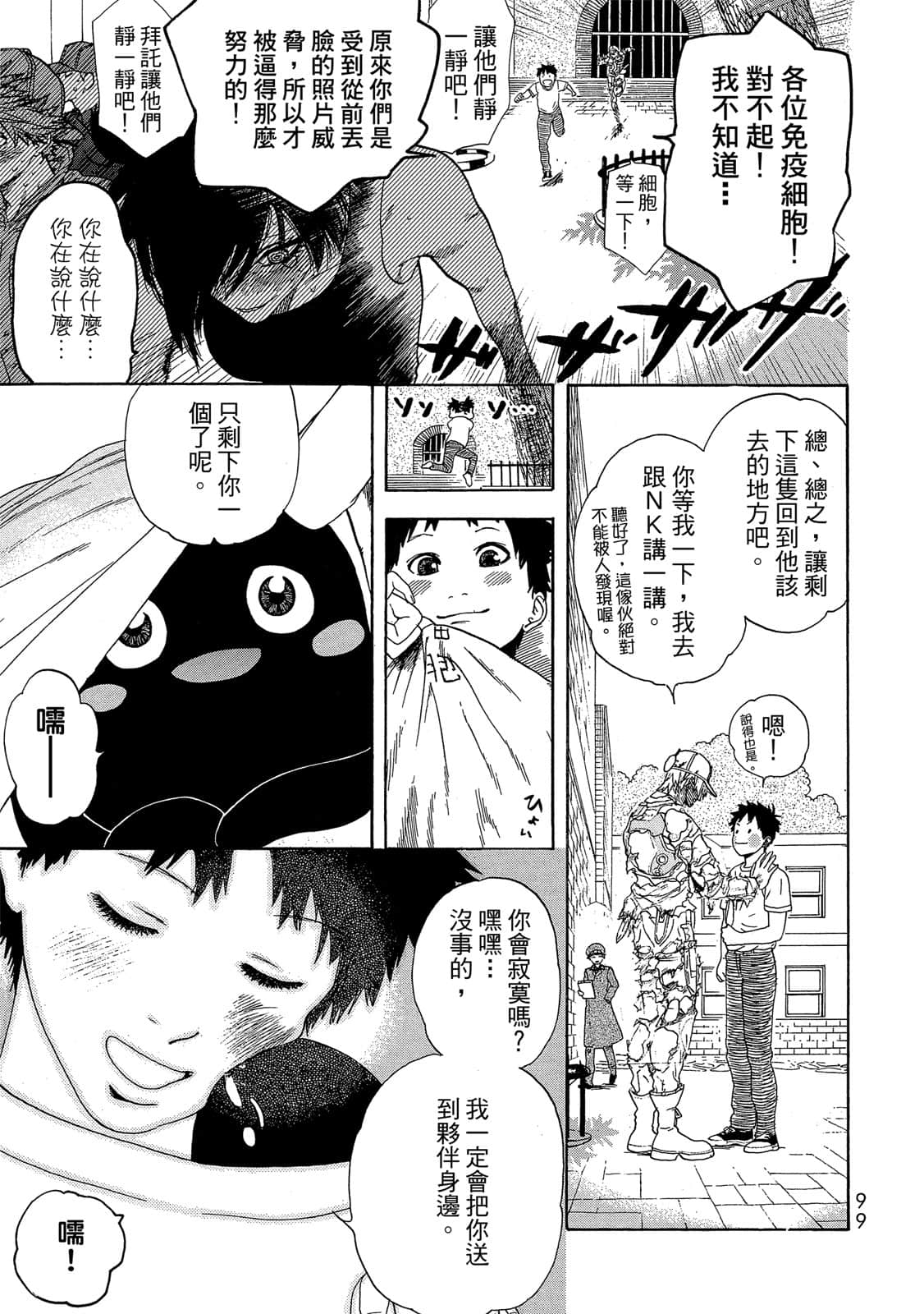 Page 100