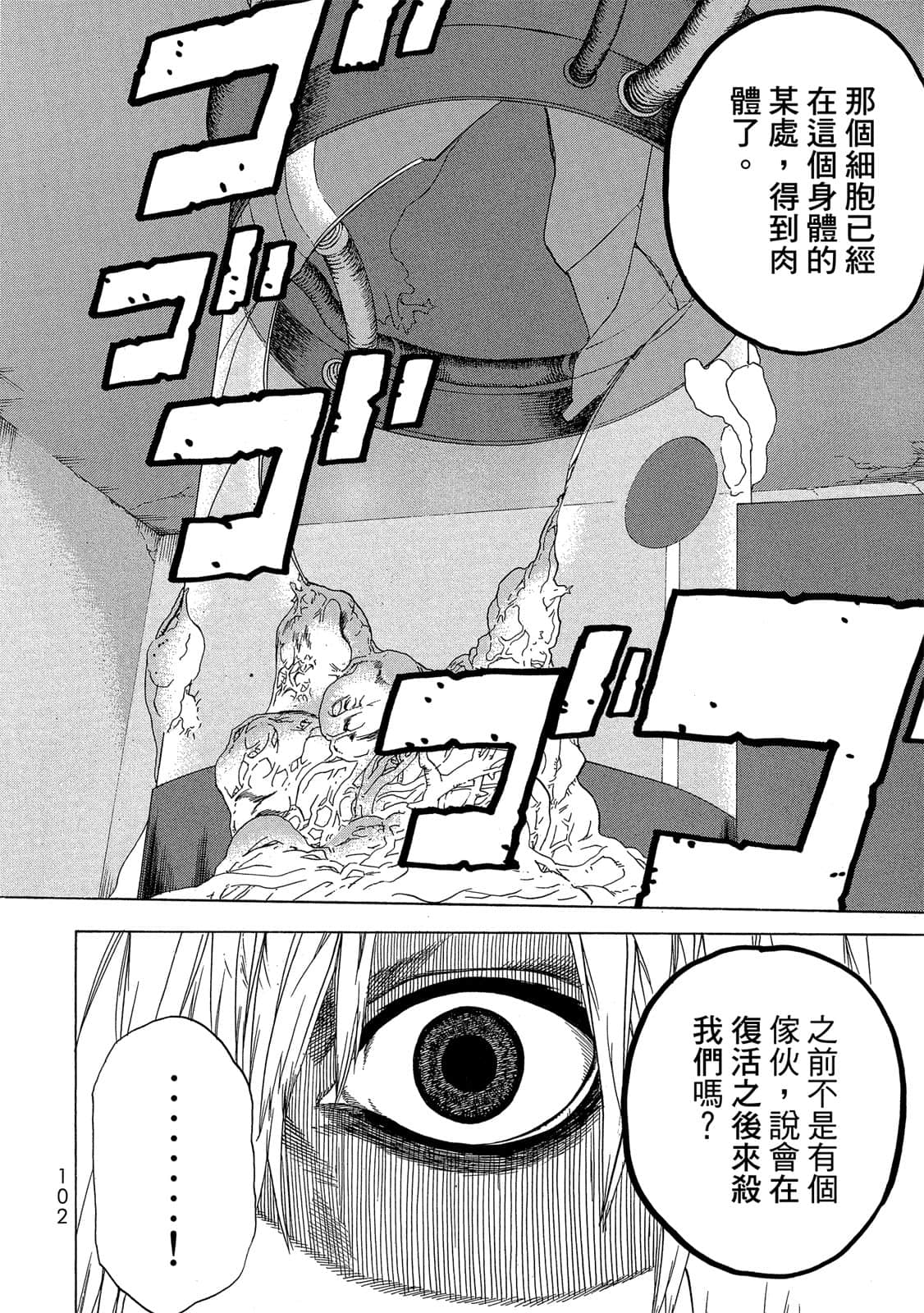 Page 103