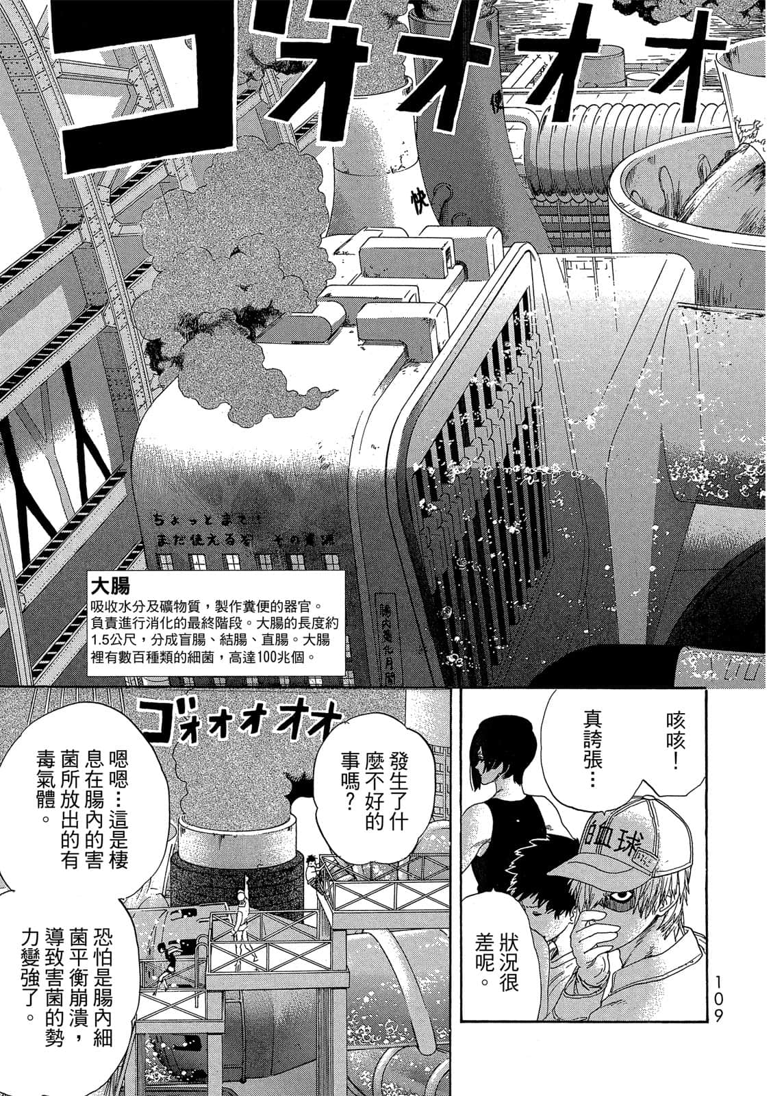 Page 110