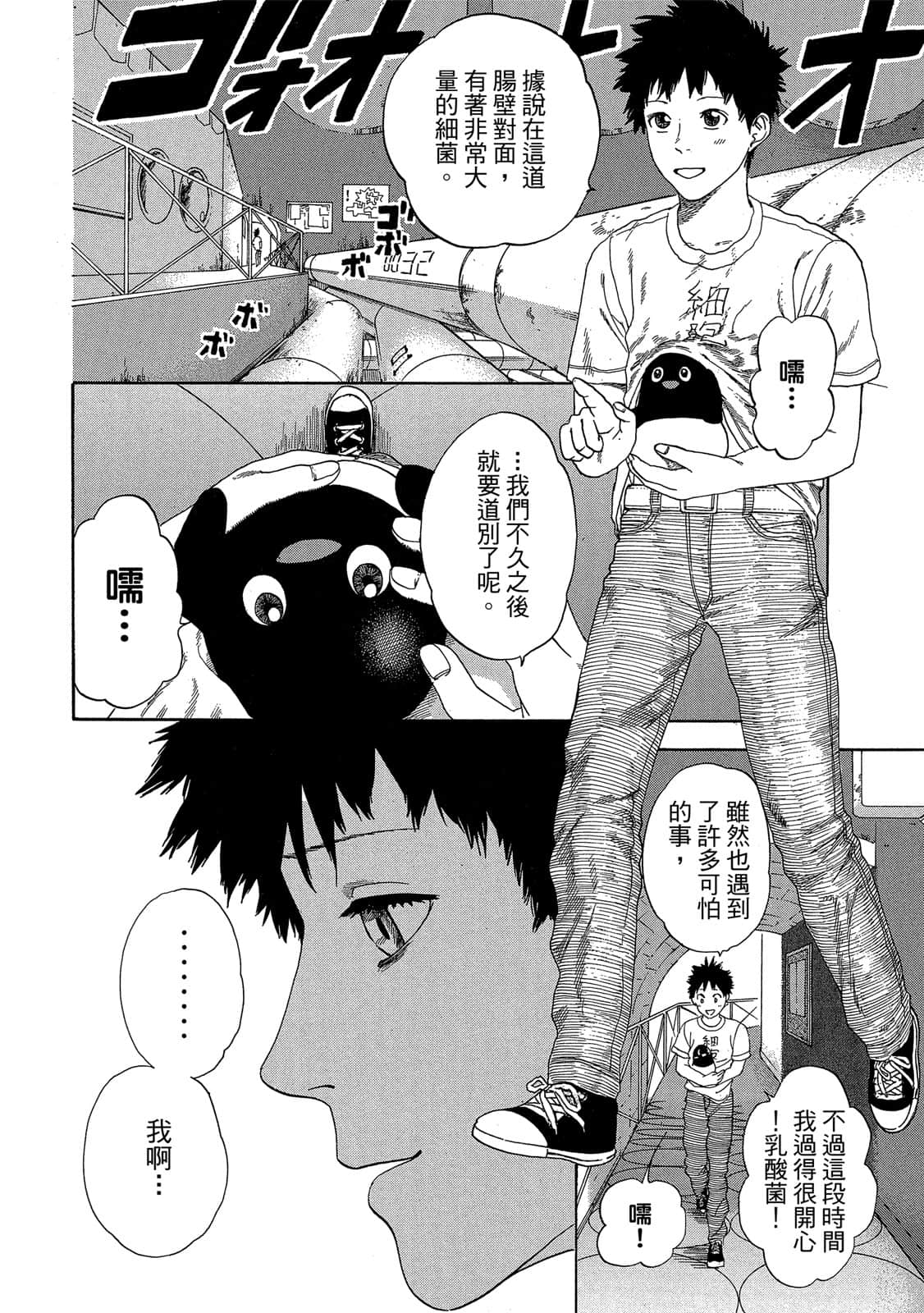 Page 121