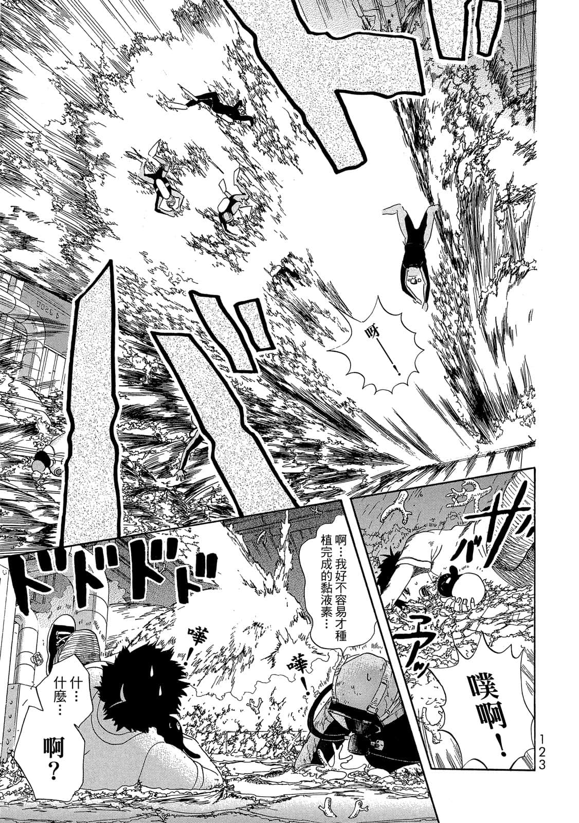 Page 124