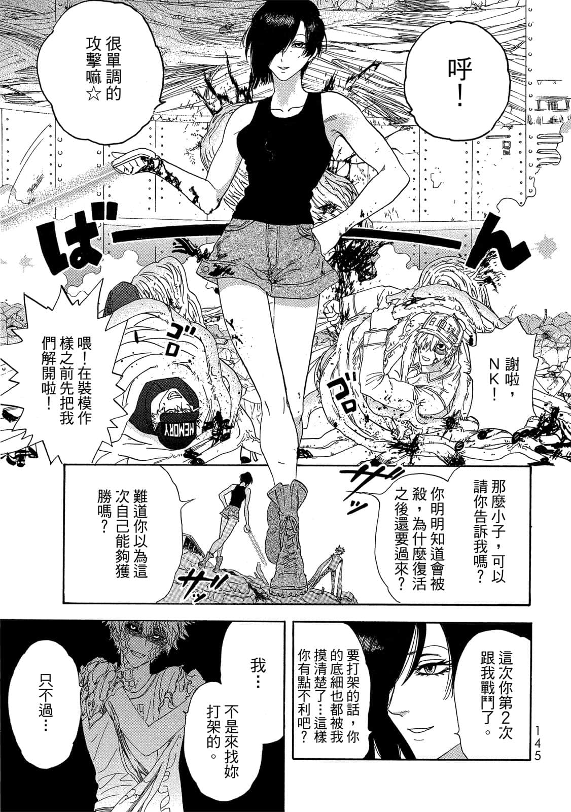 Page 146