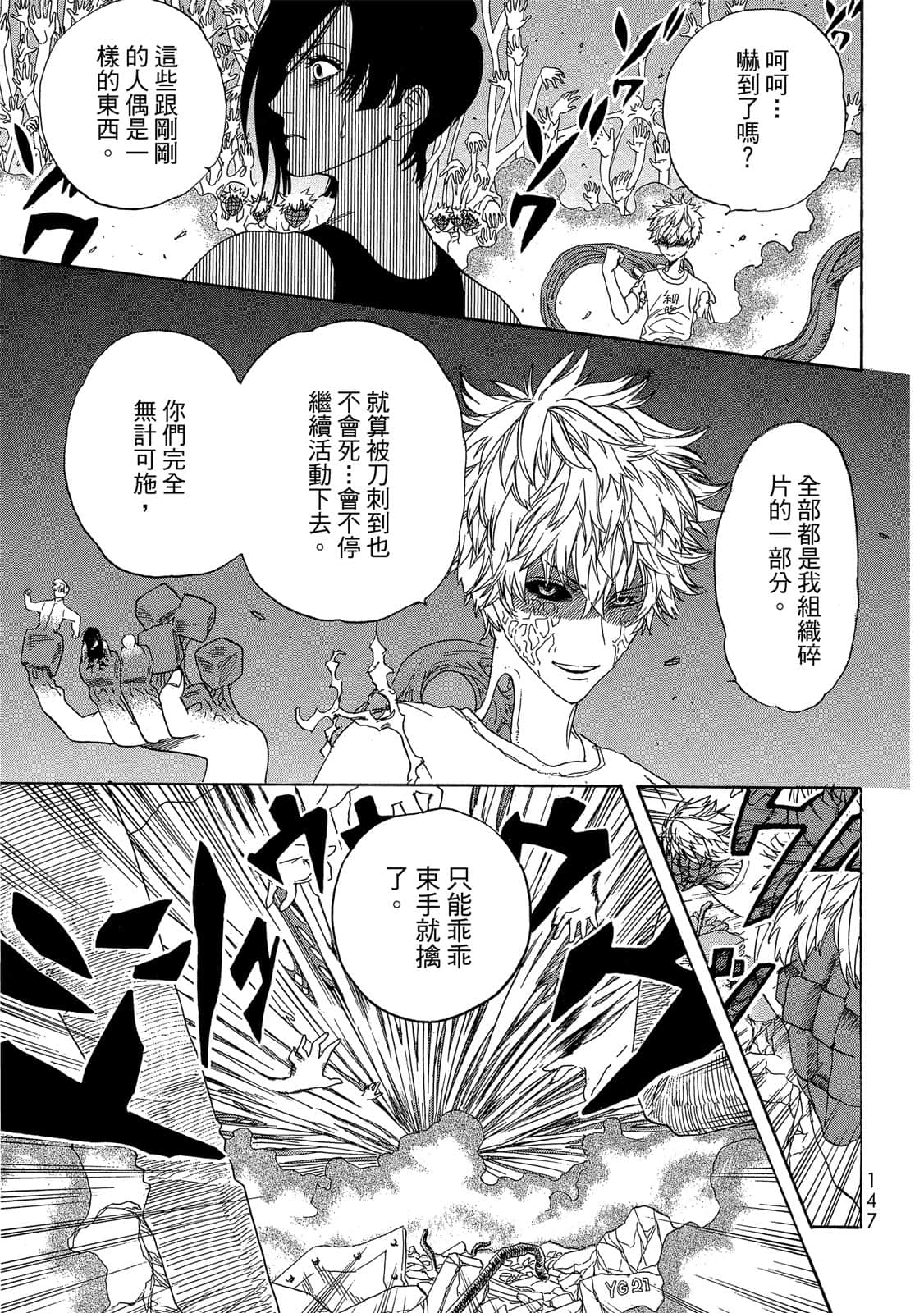 Page 148