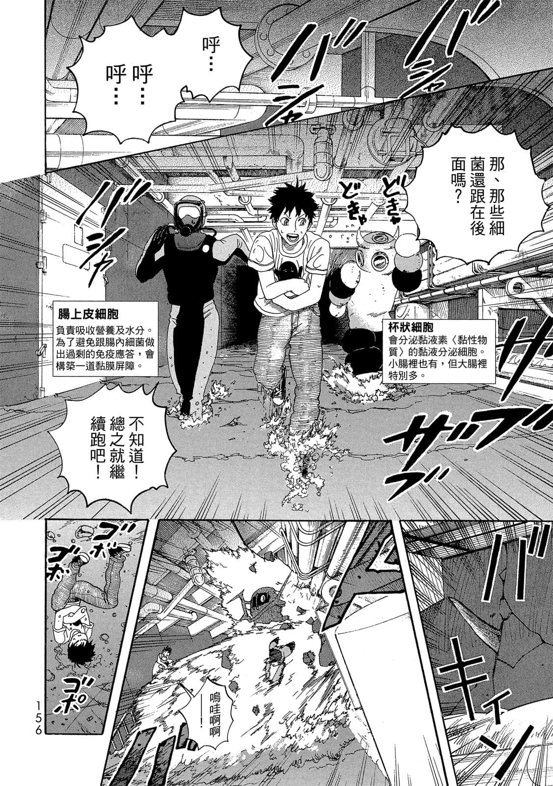 Page 157