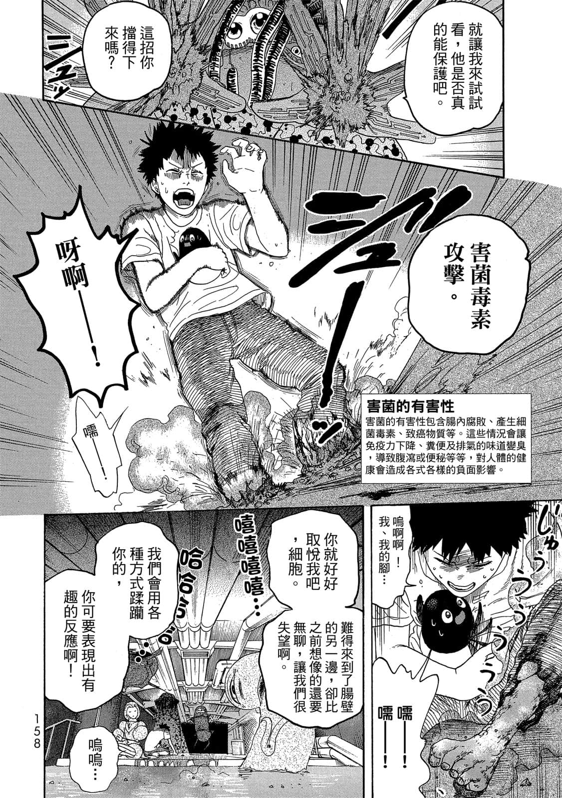 Page 159
