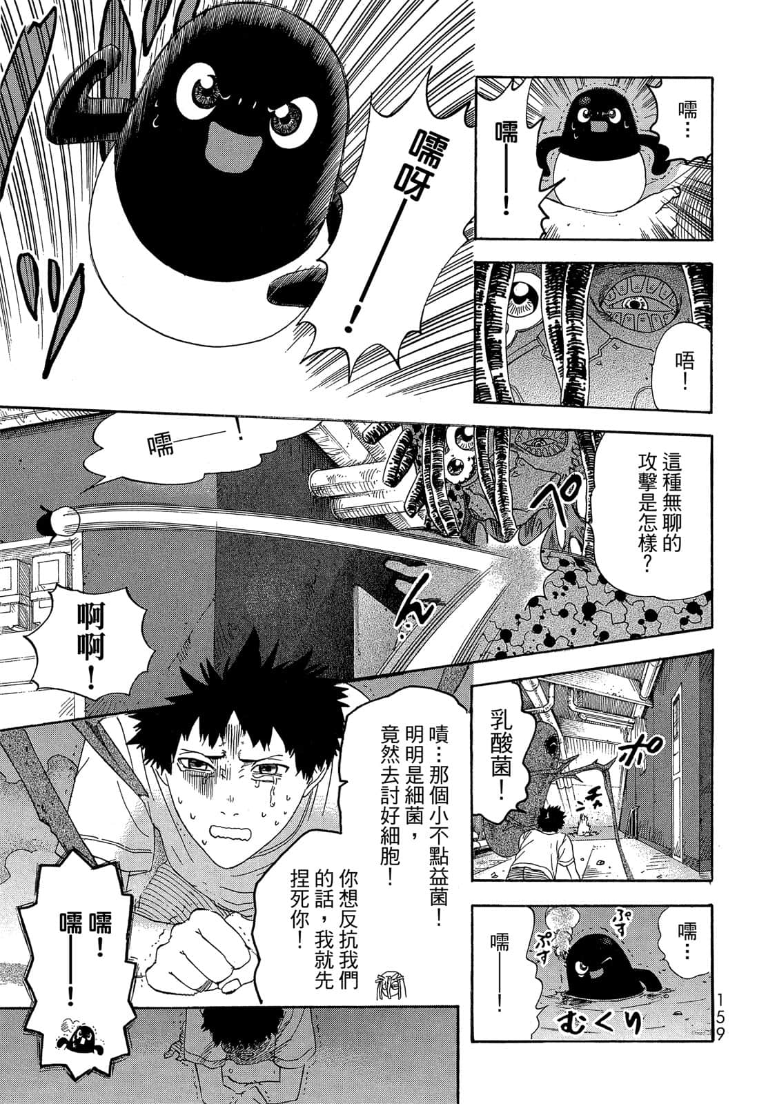 Page 160
