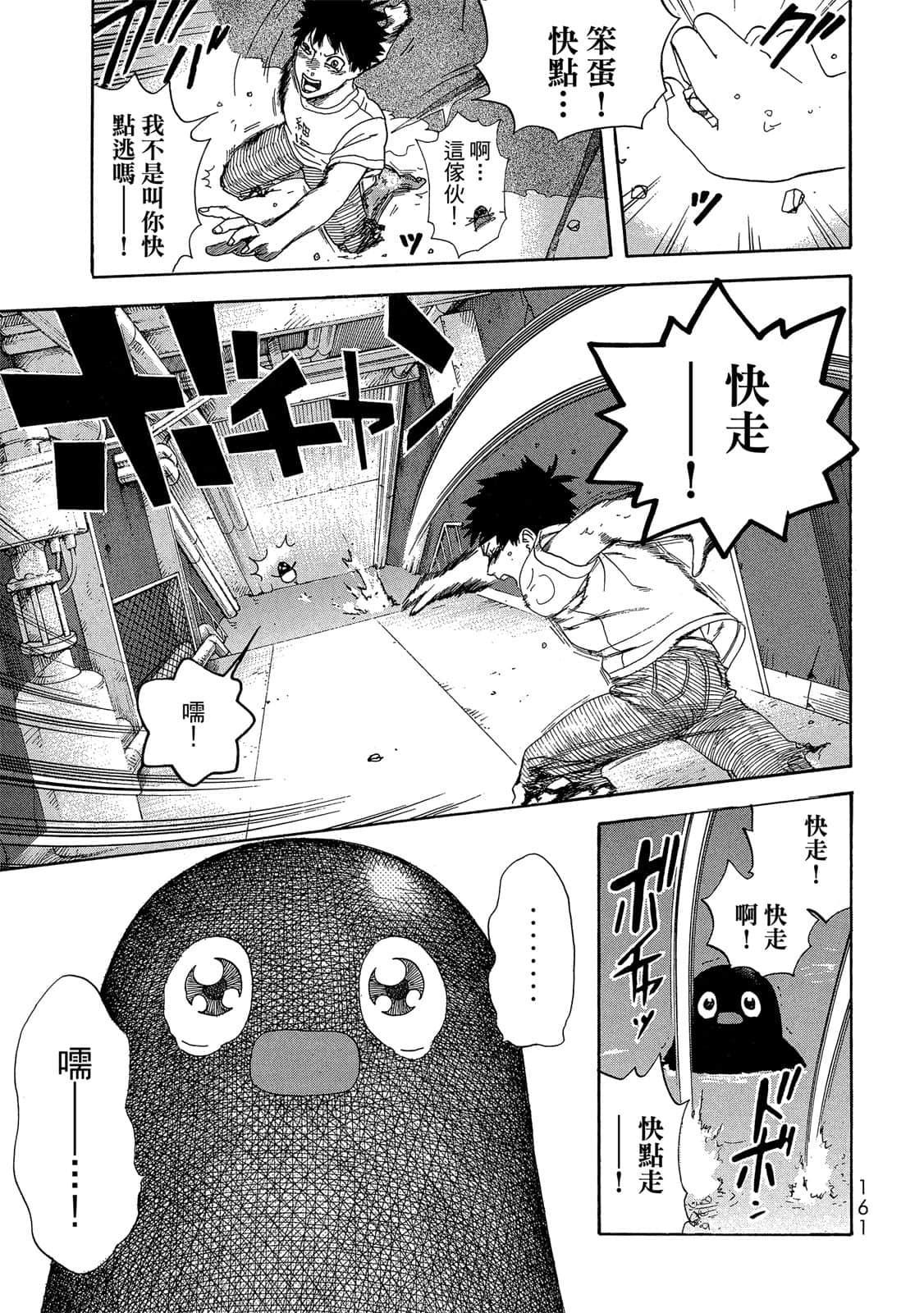 Page 162
