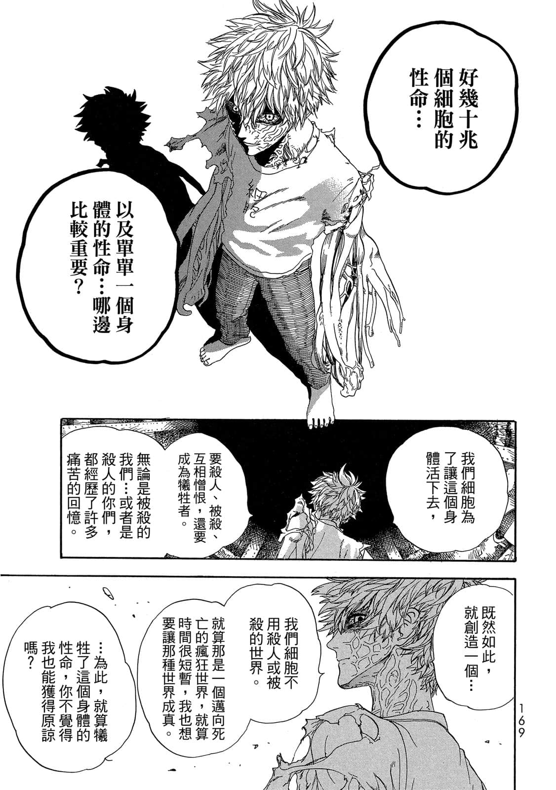 Page 170