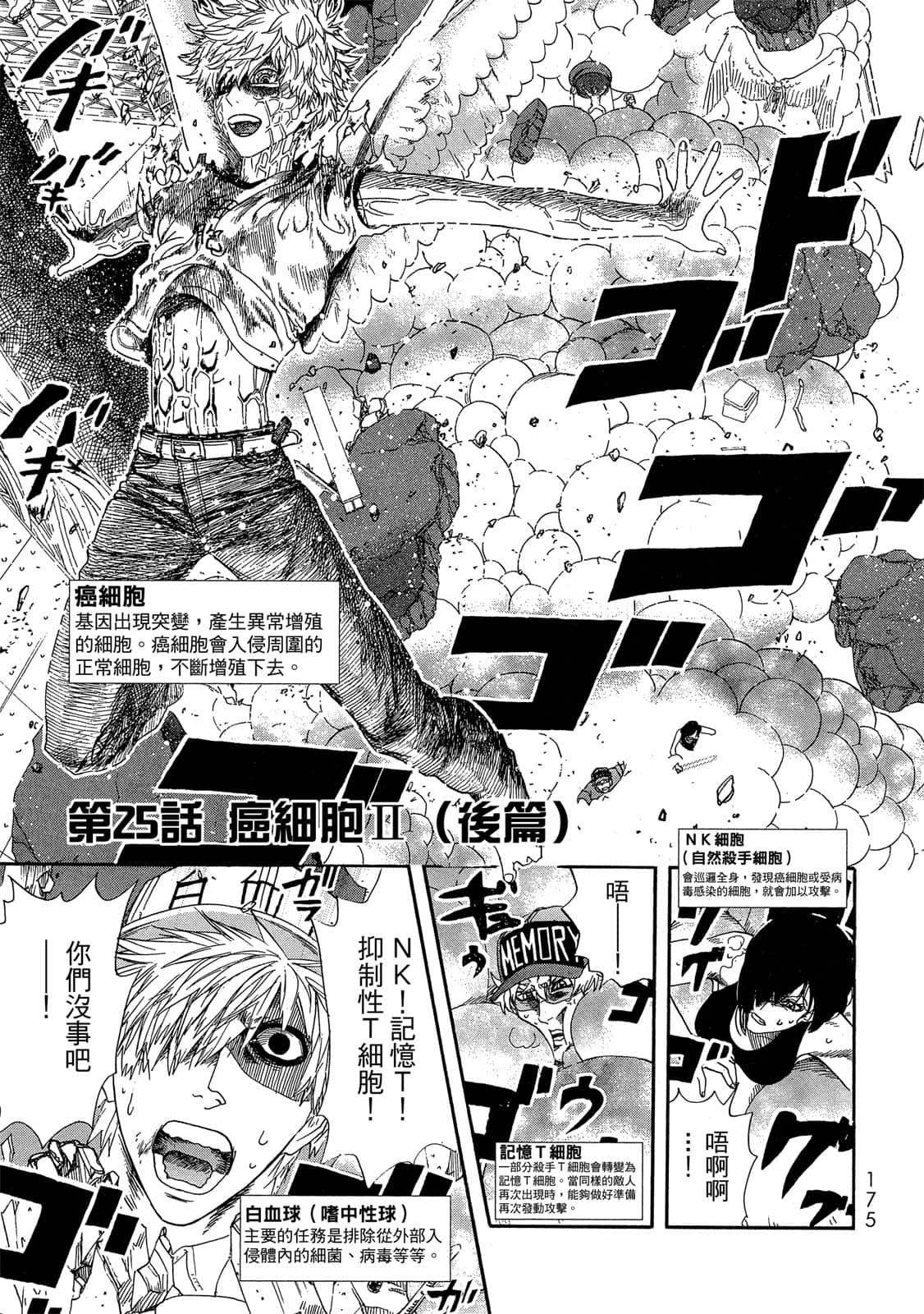 Page 176