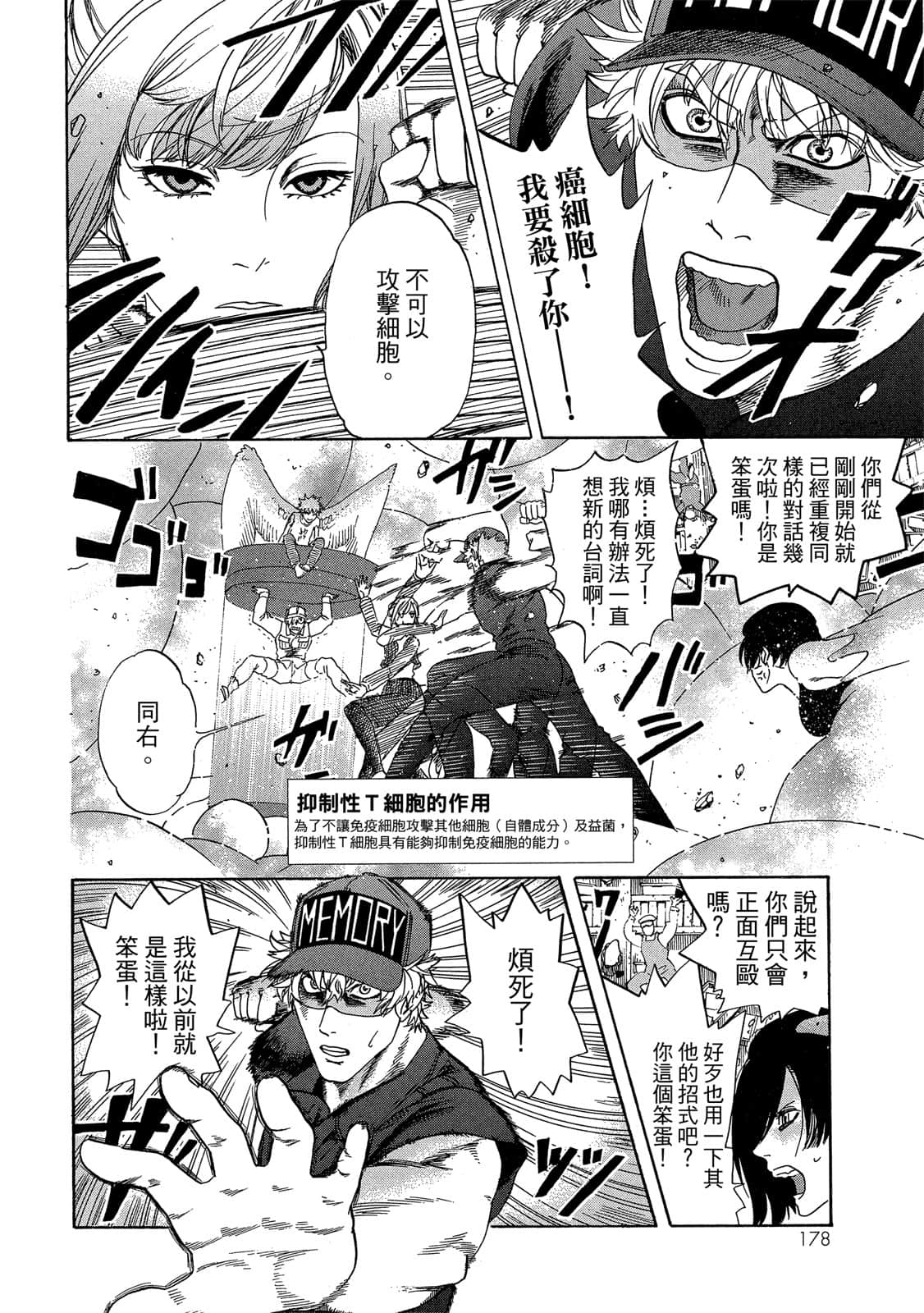 Page 179