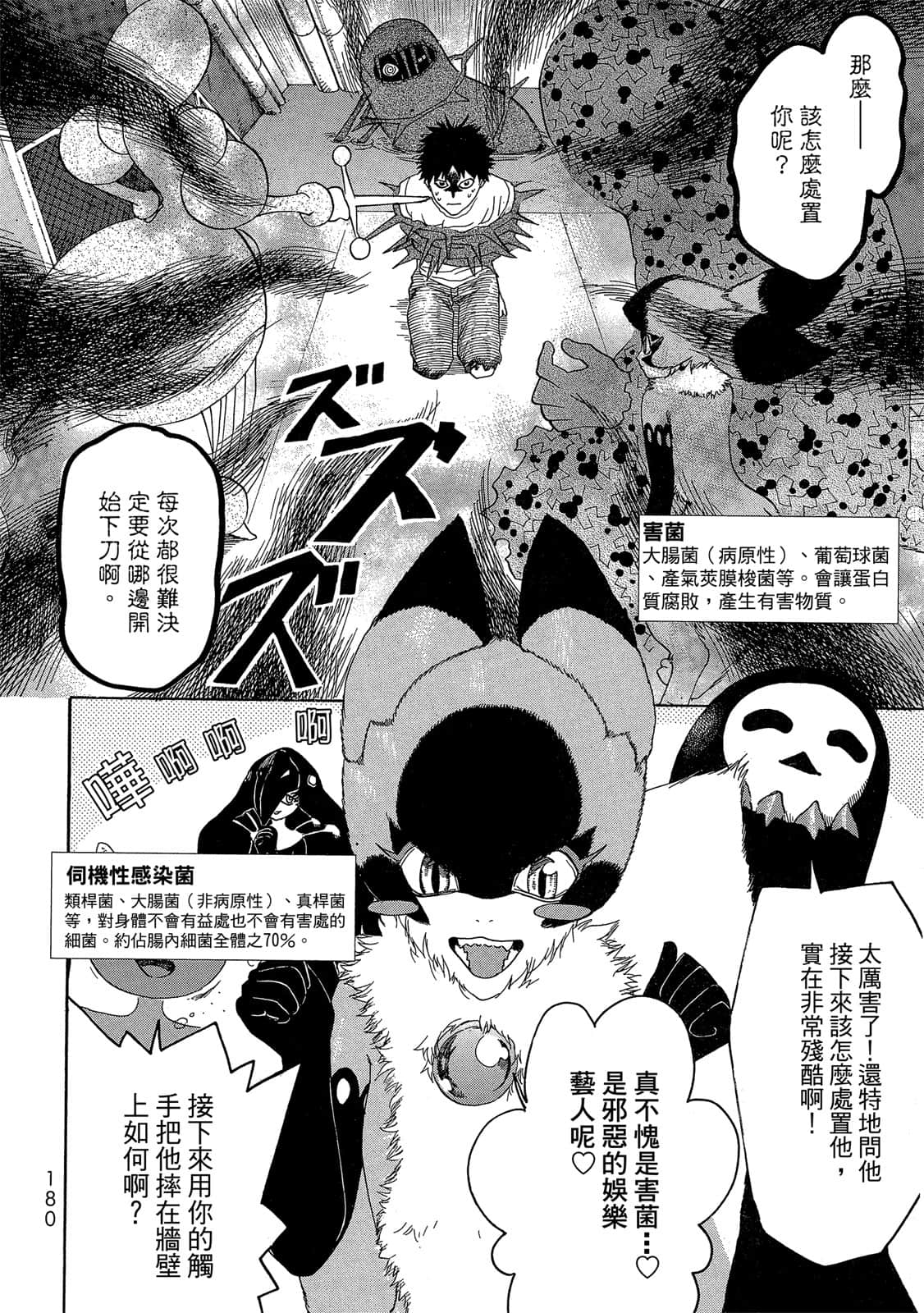 Page 181