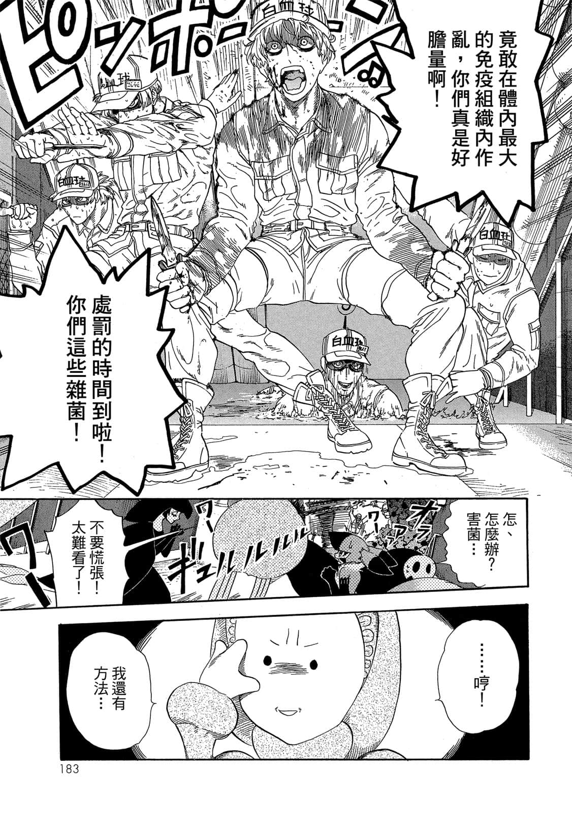 Page 184
