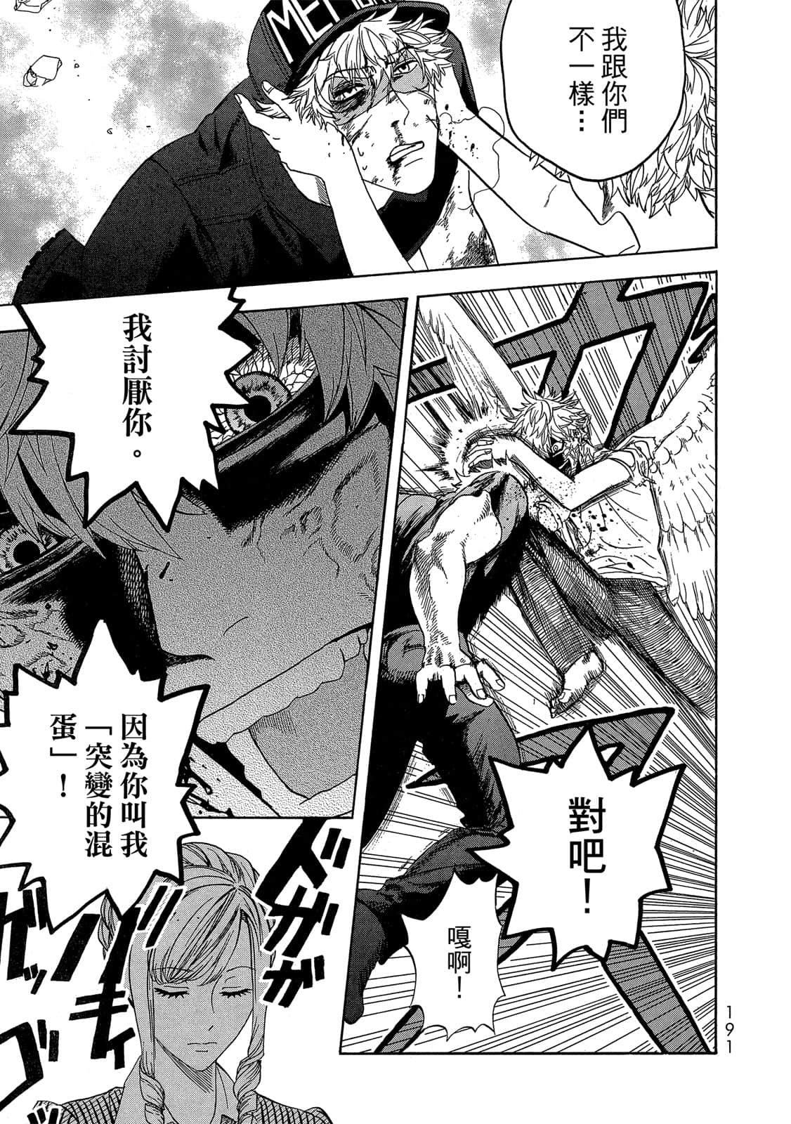 Page 192