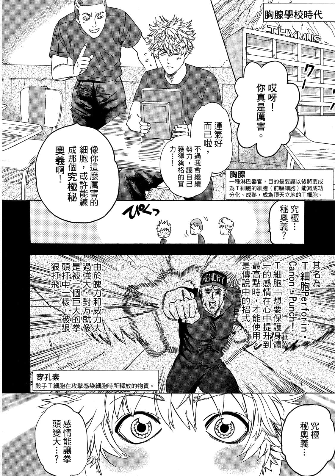 Page 197