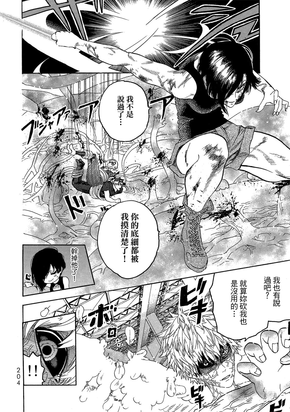 Page 205
