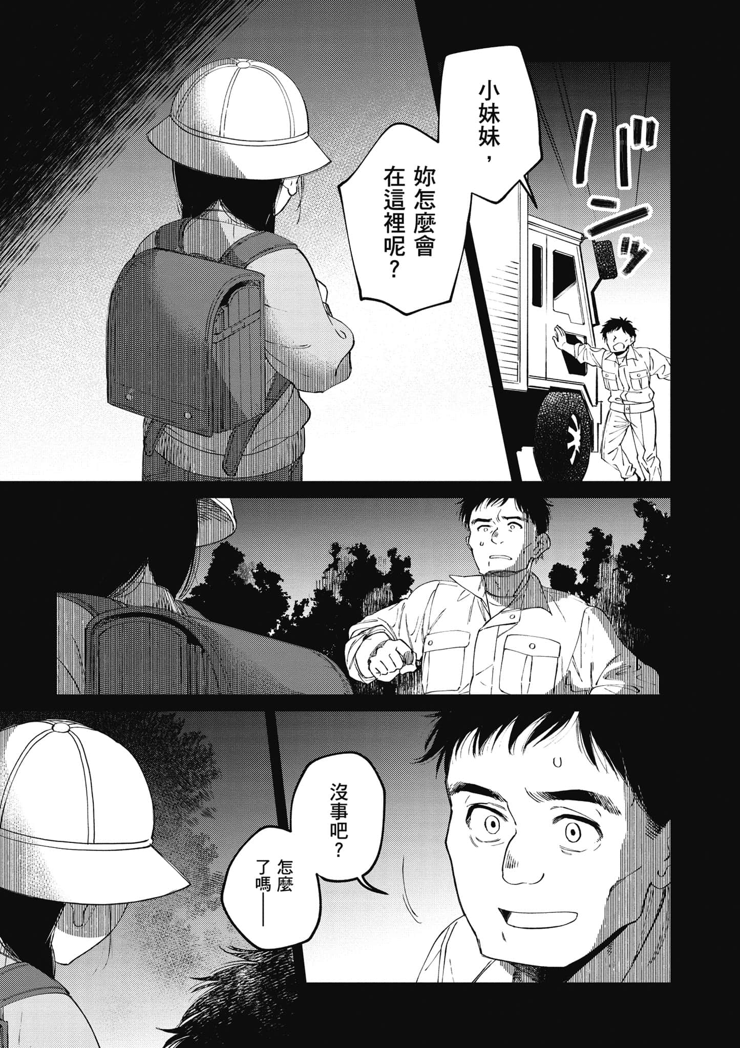 第 30 页