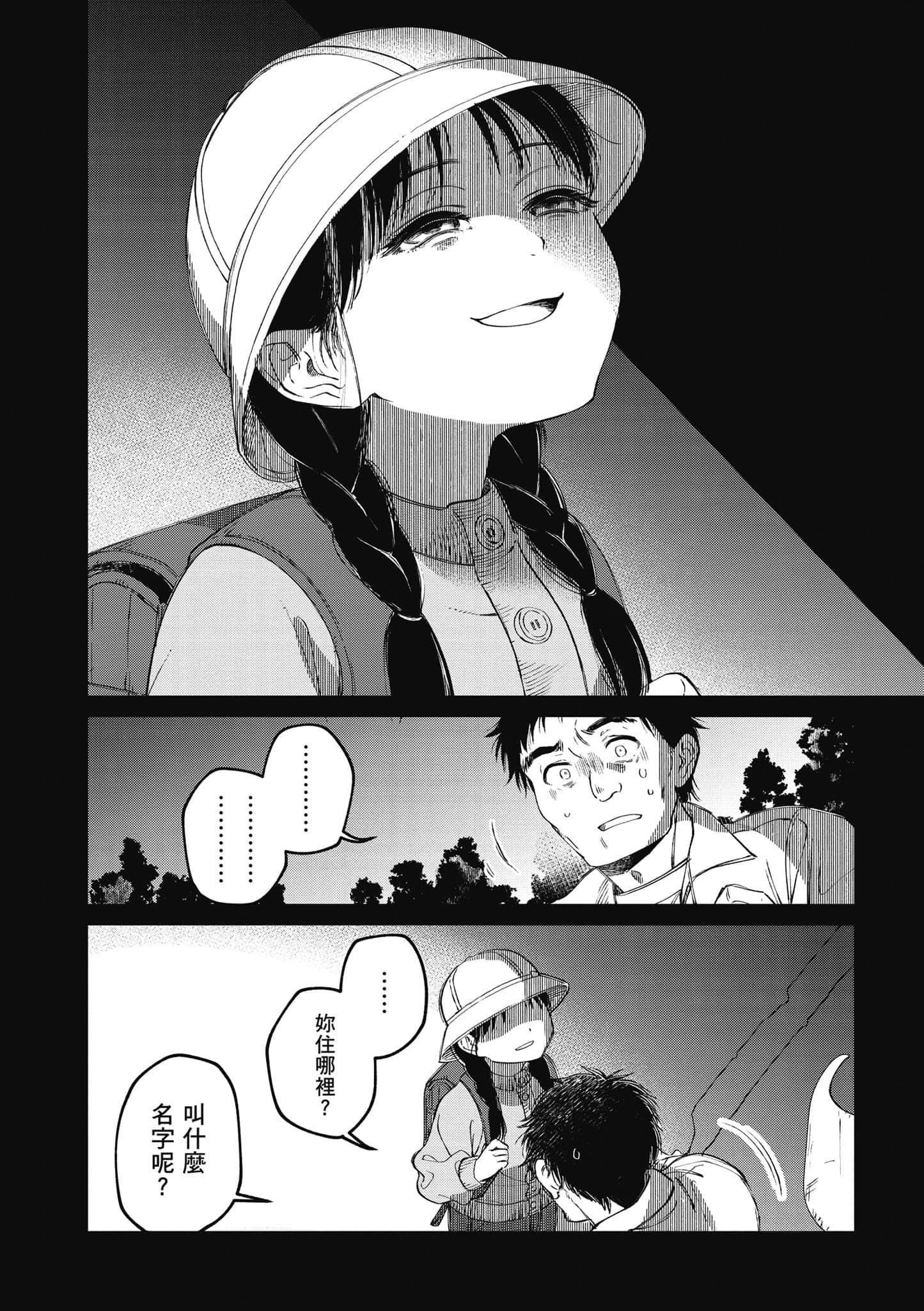 第 31 页