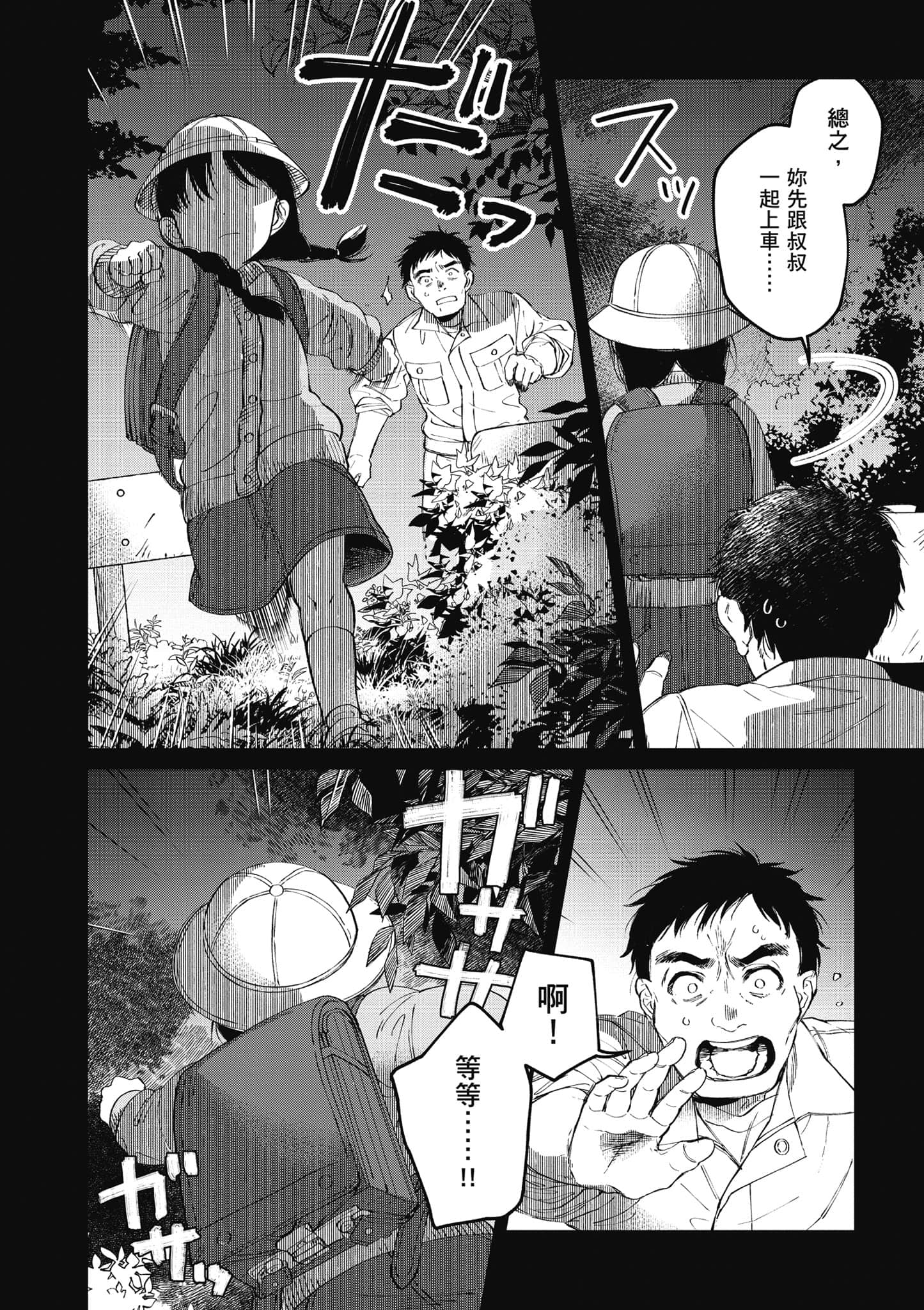 第 33 页