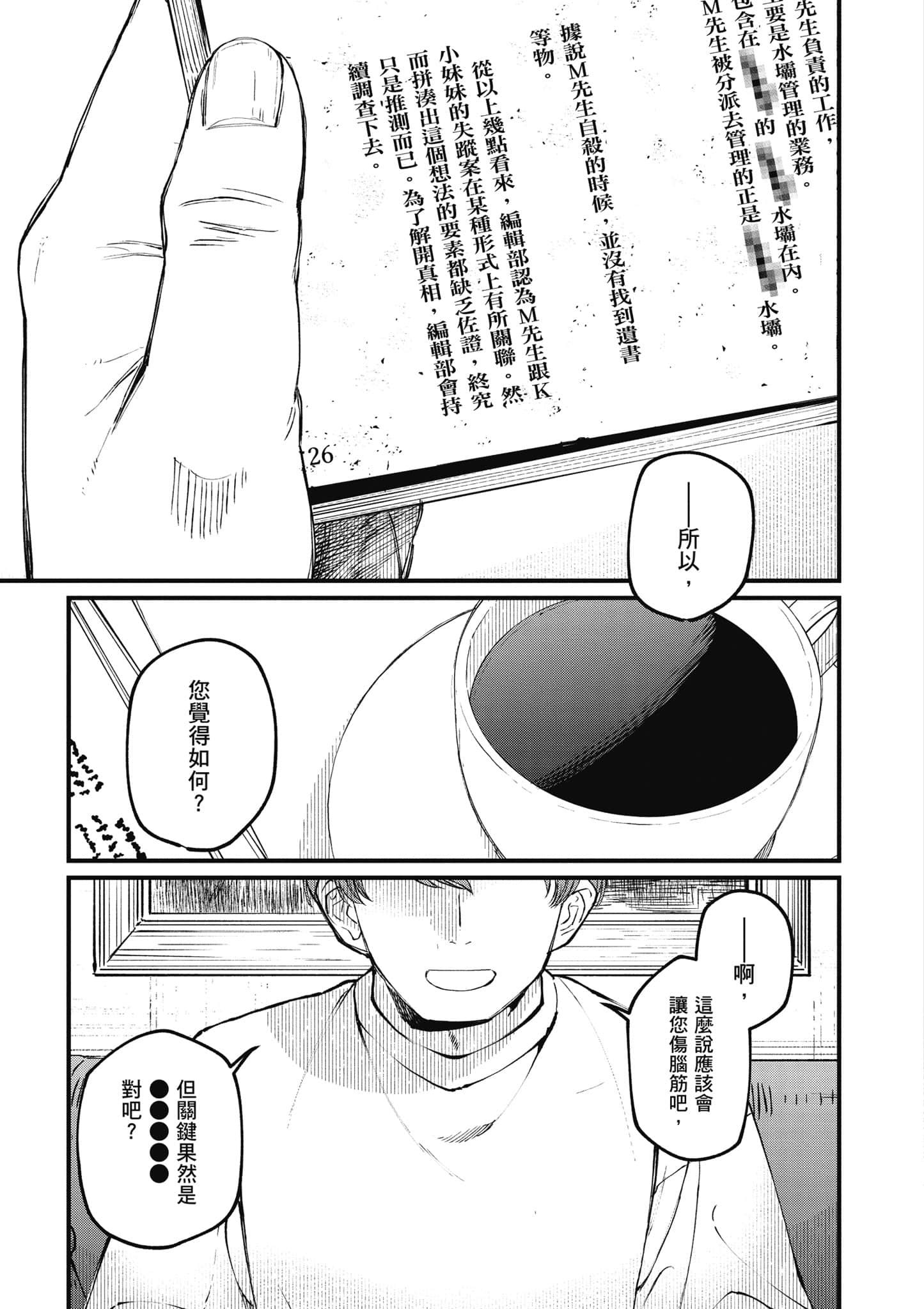 第 38 页