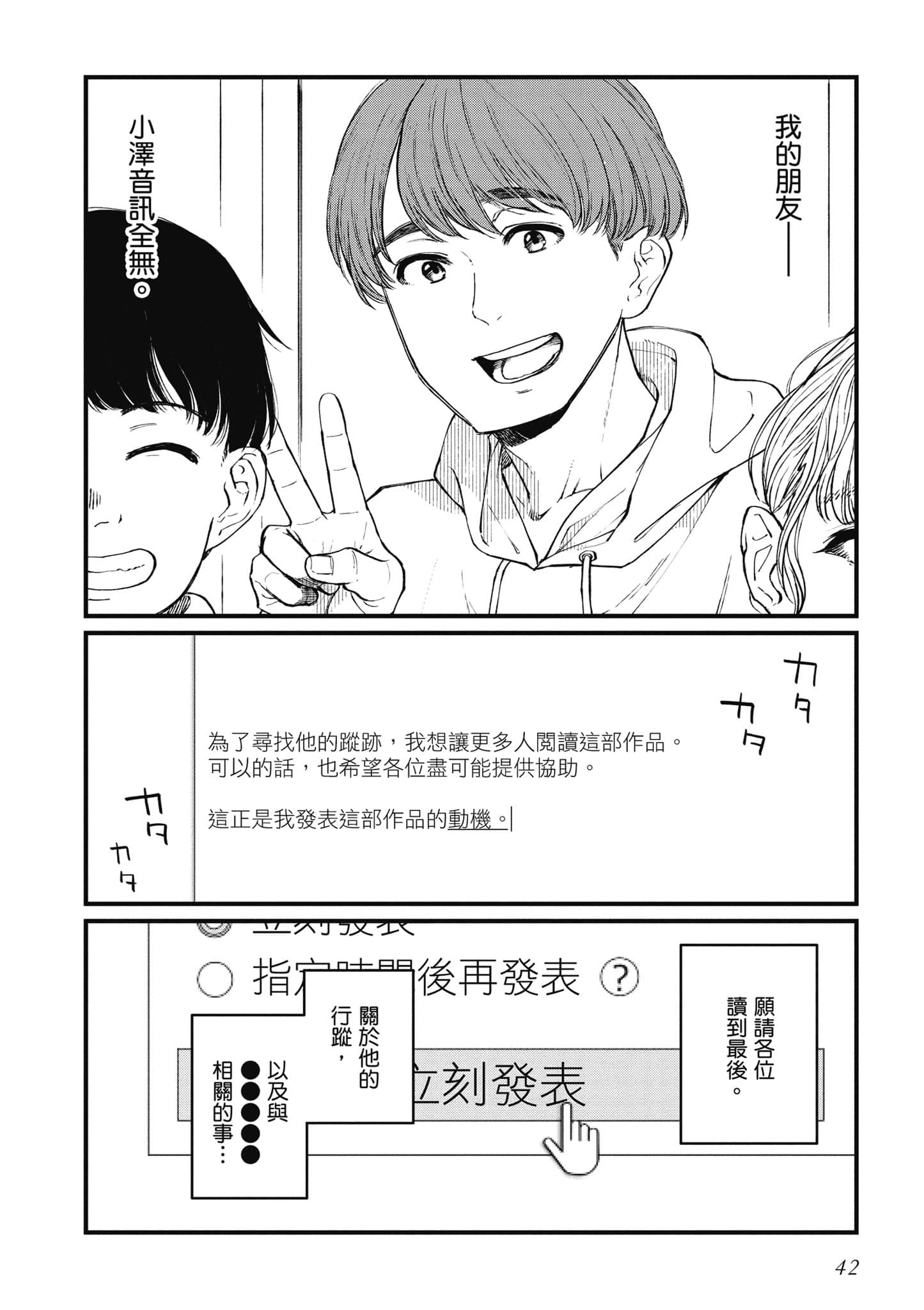 第 43 页