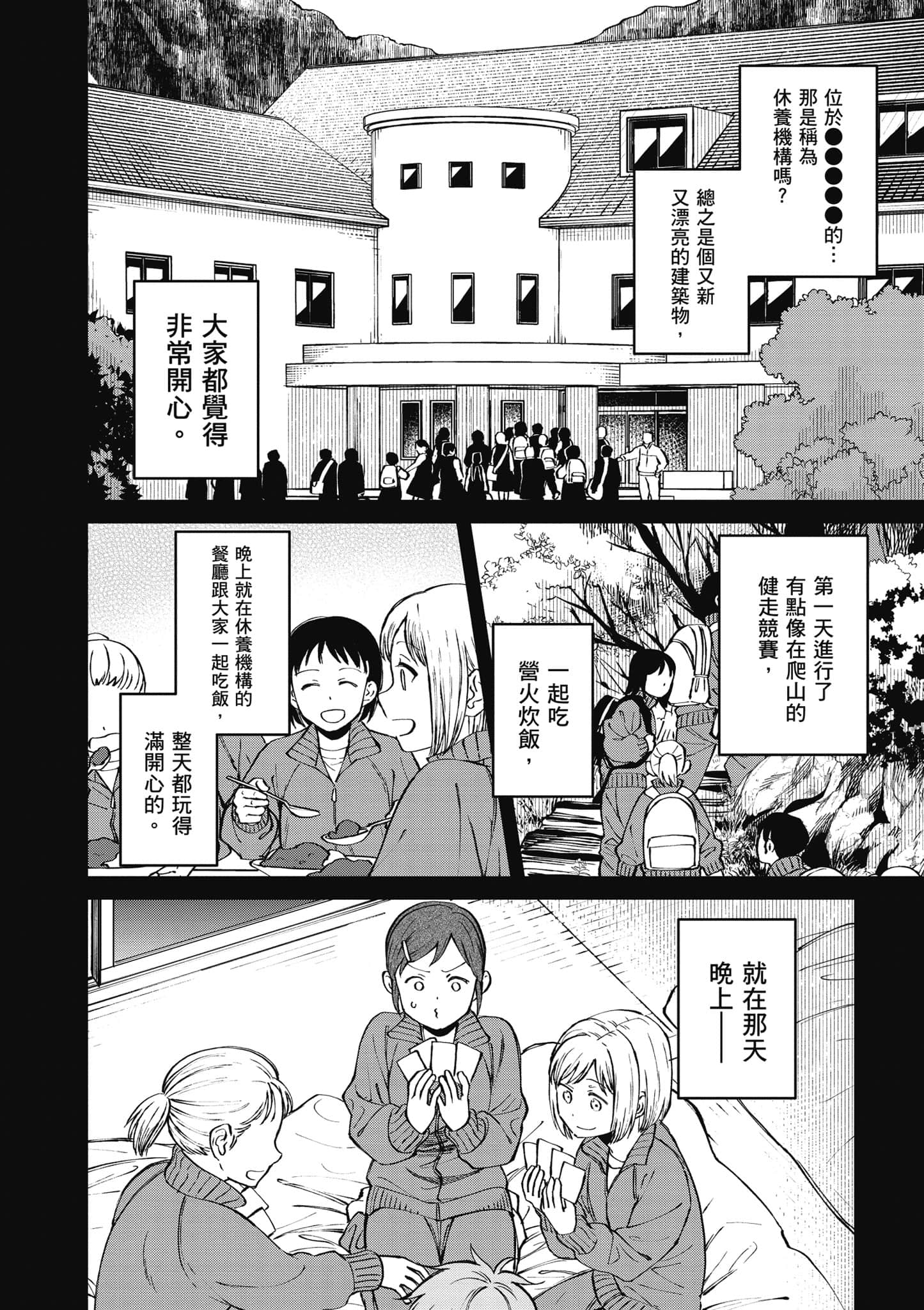 第 51 页
