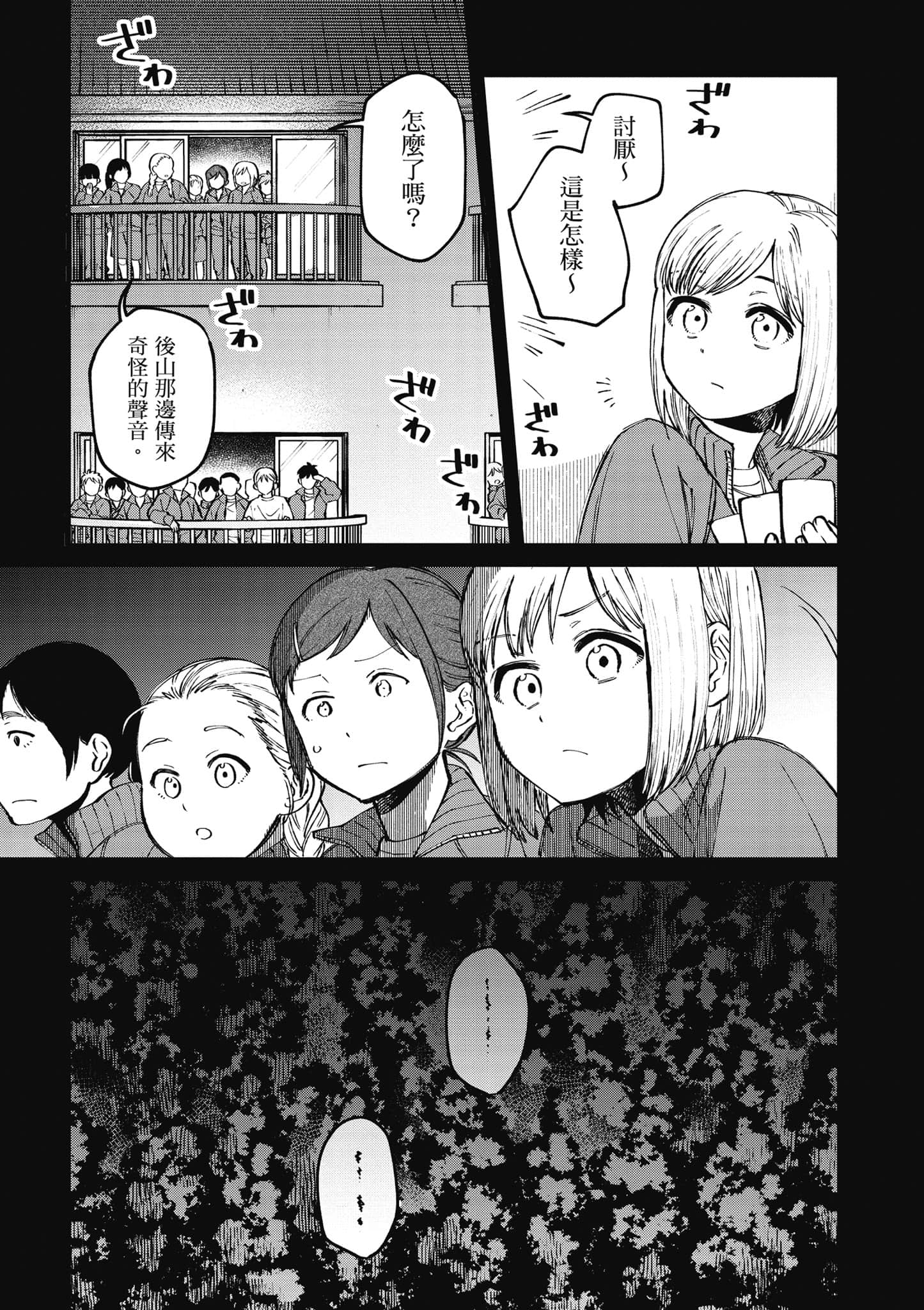 第 52 页