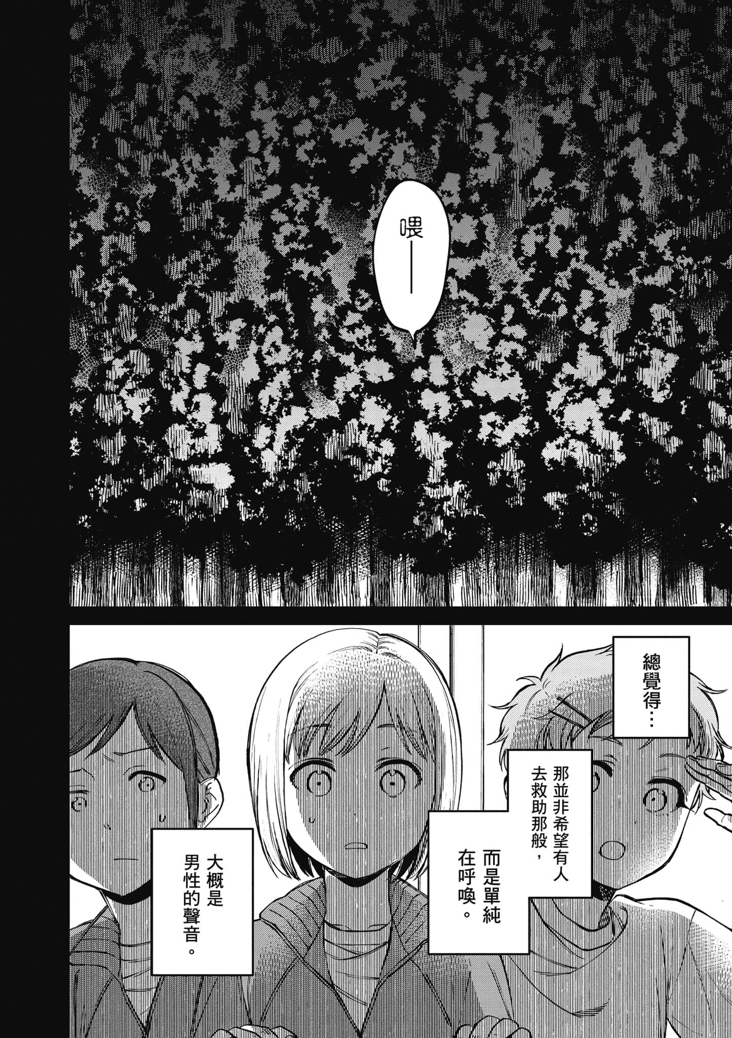 第 53 页