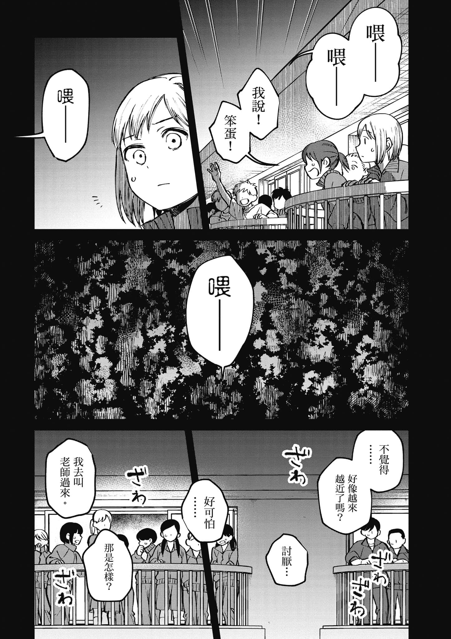 第 54 页