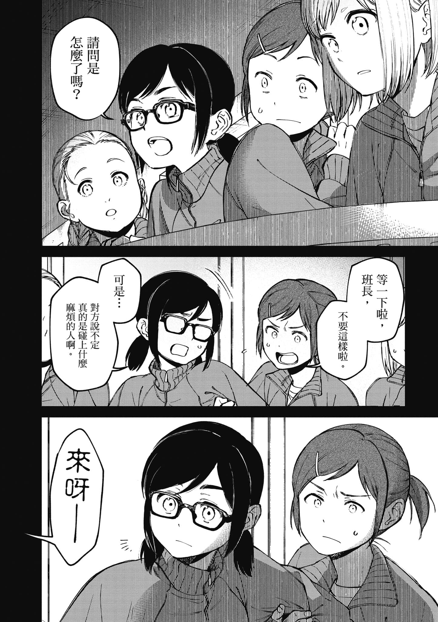第 55 页
