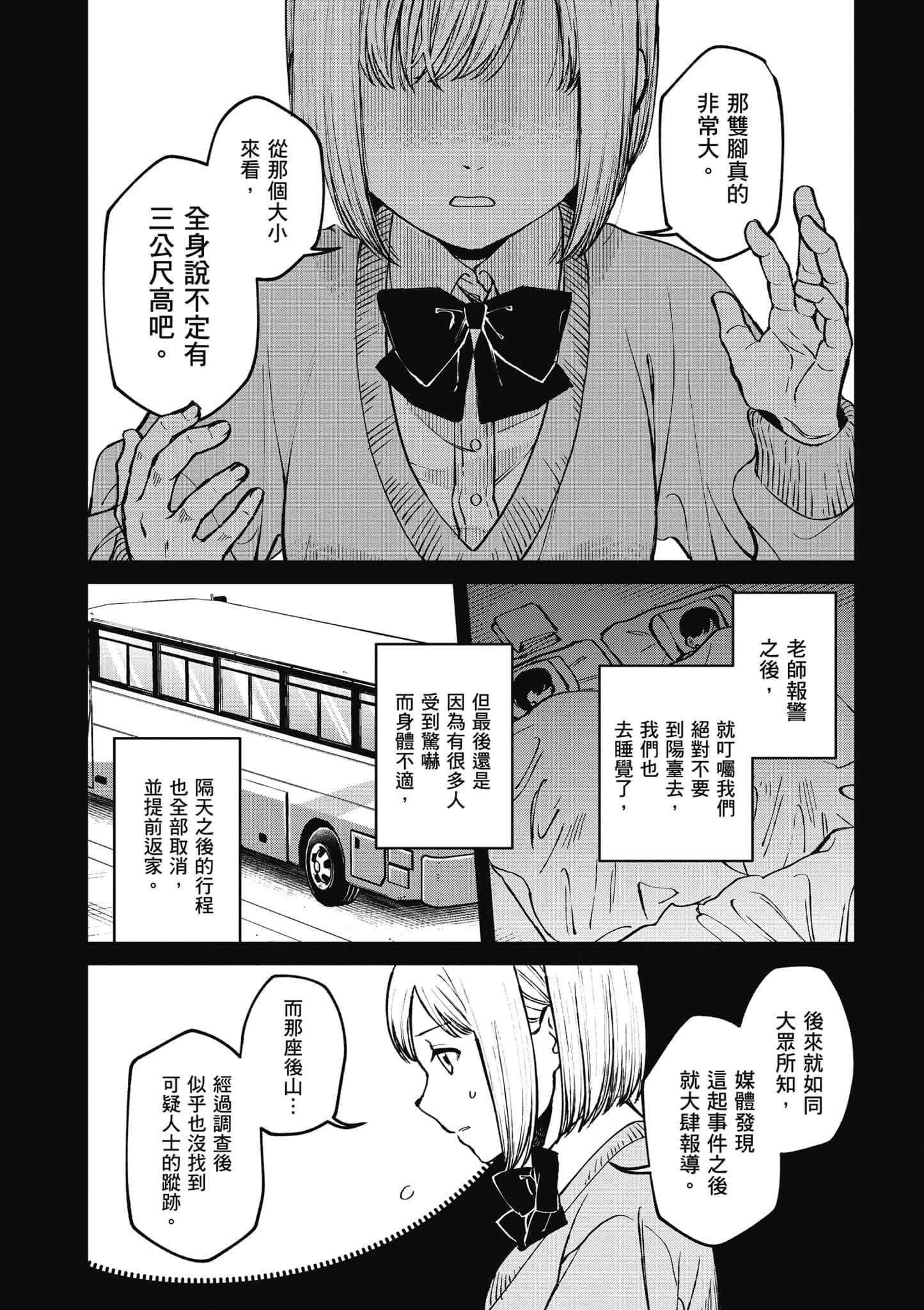 第 61 页