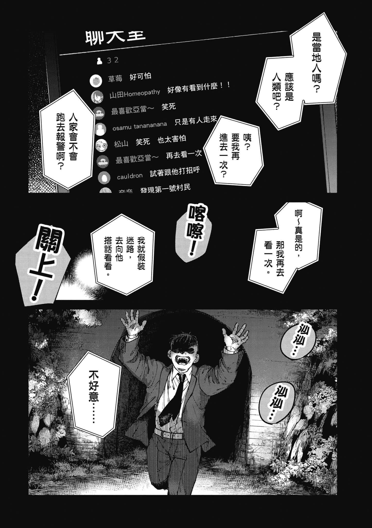 第 70 页
