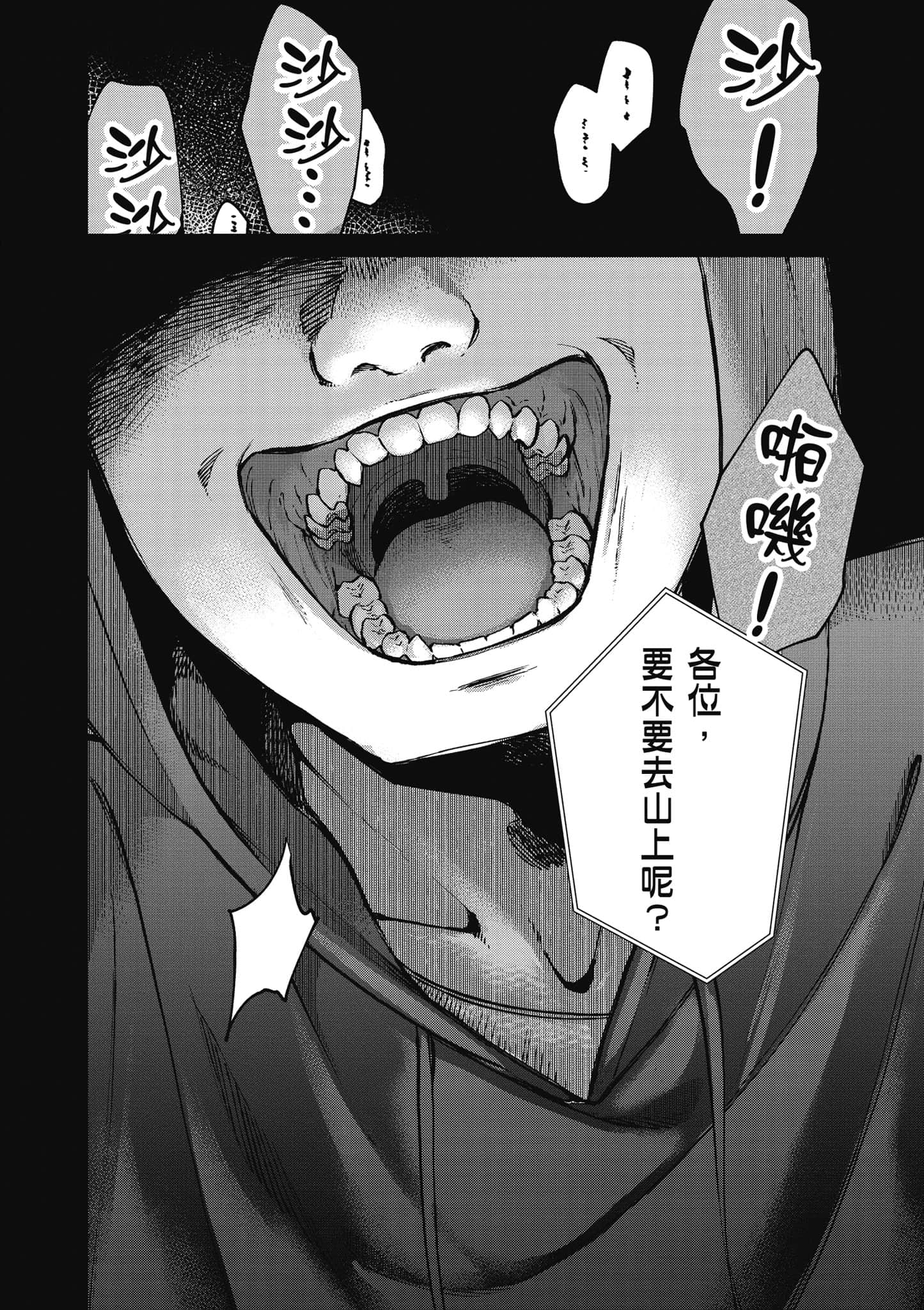 第 73 页