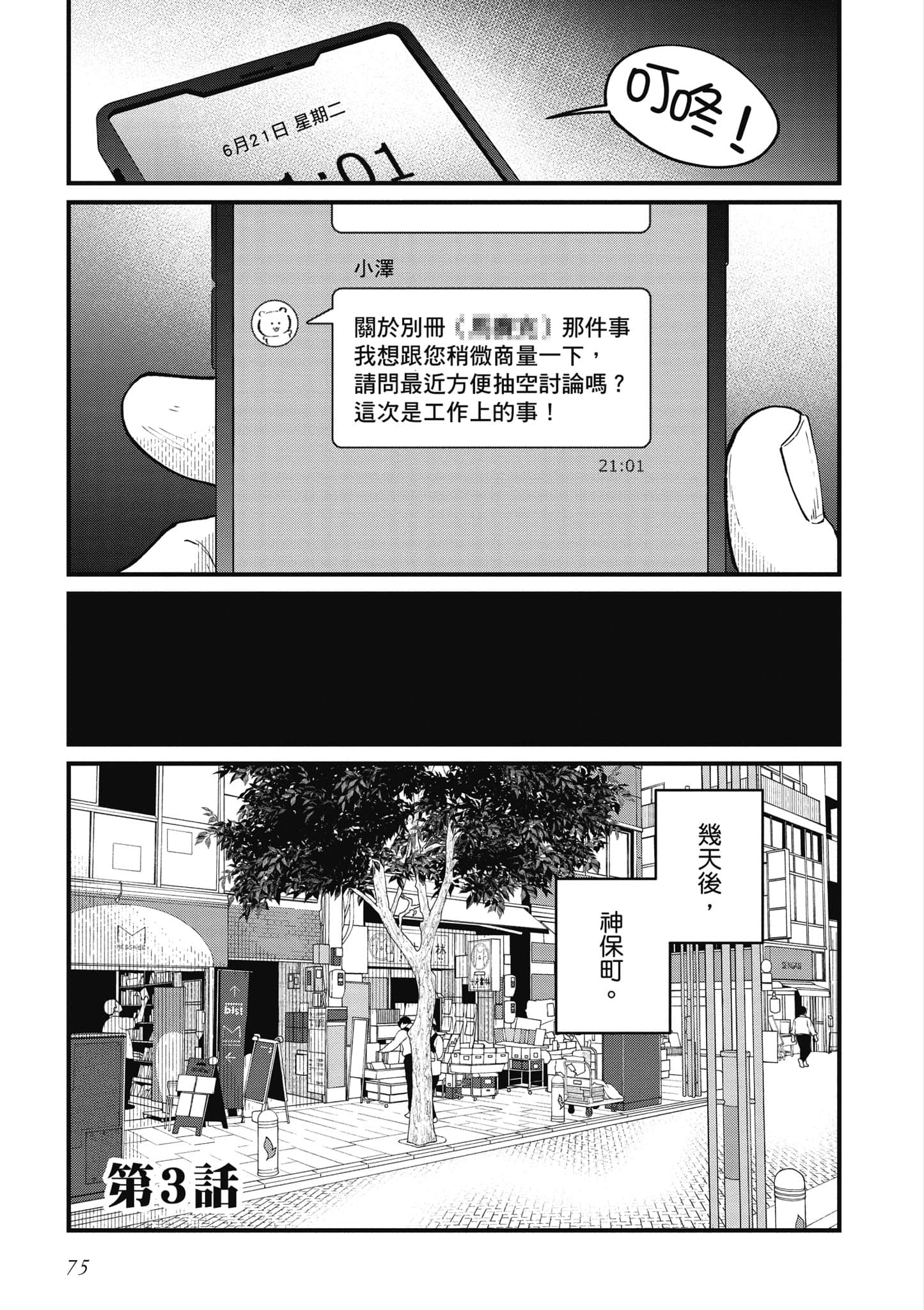 第 76 页