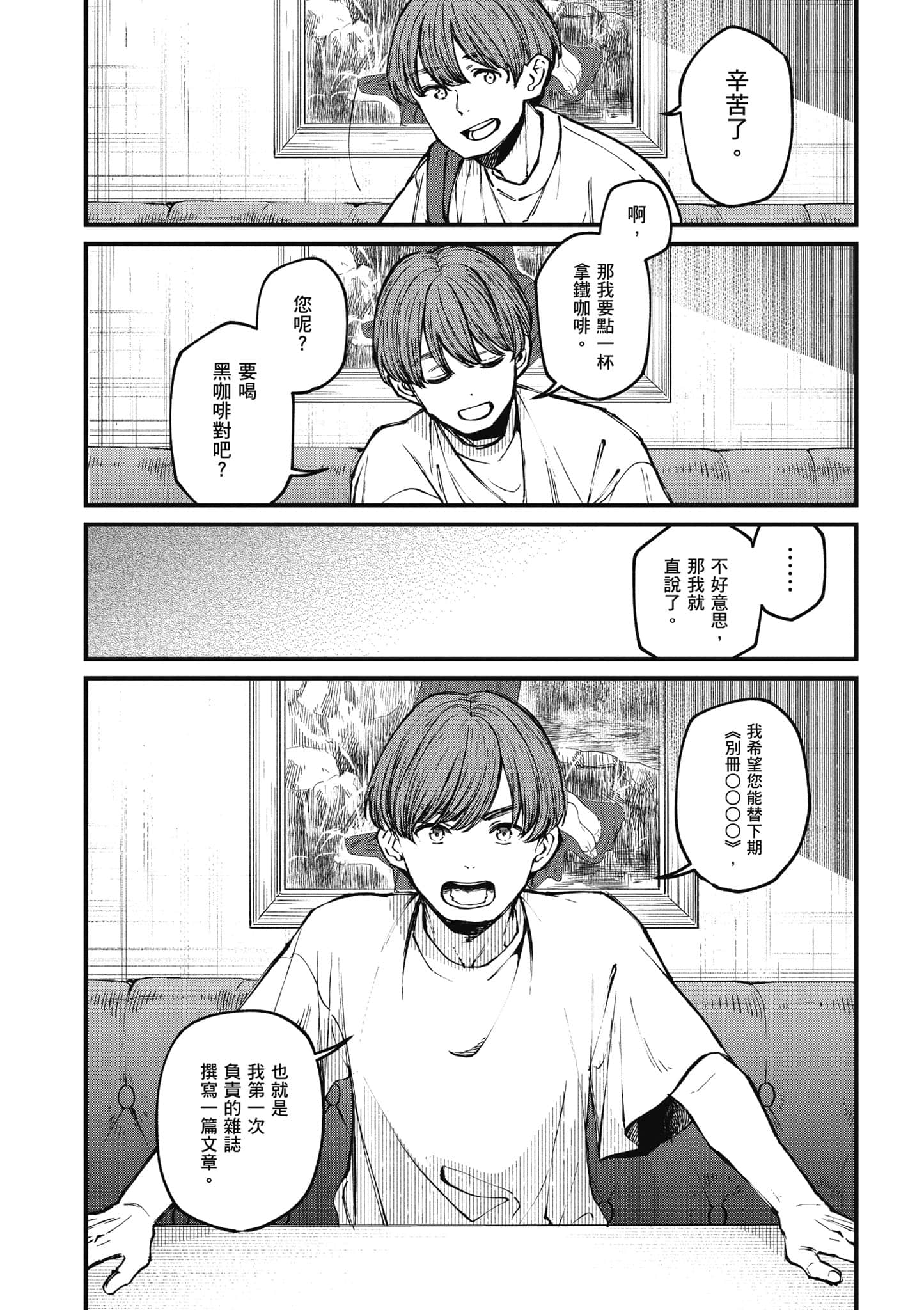 第 77 页