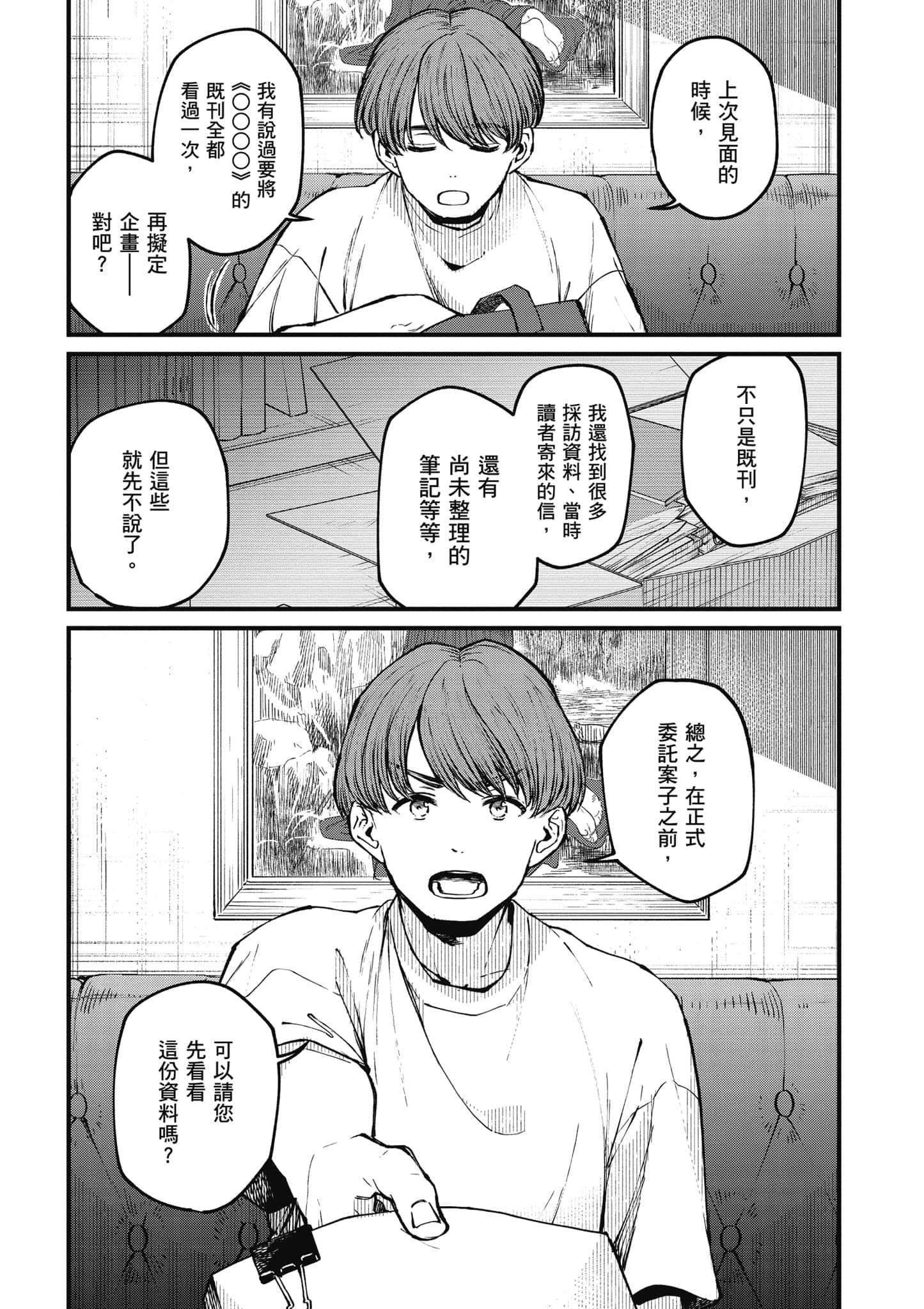 第 78 页