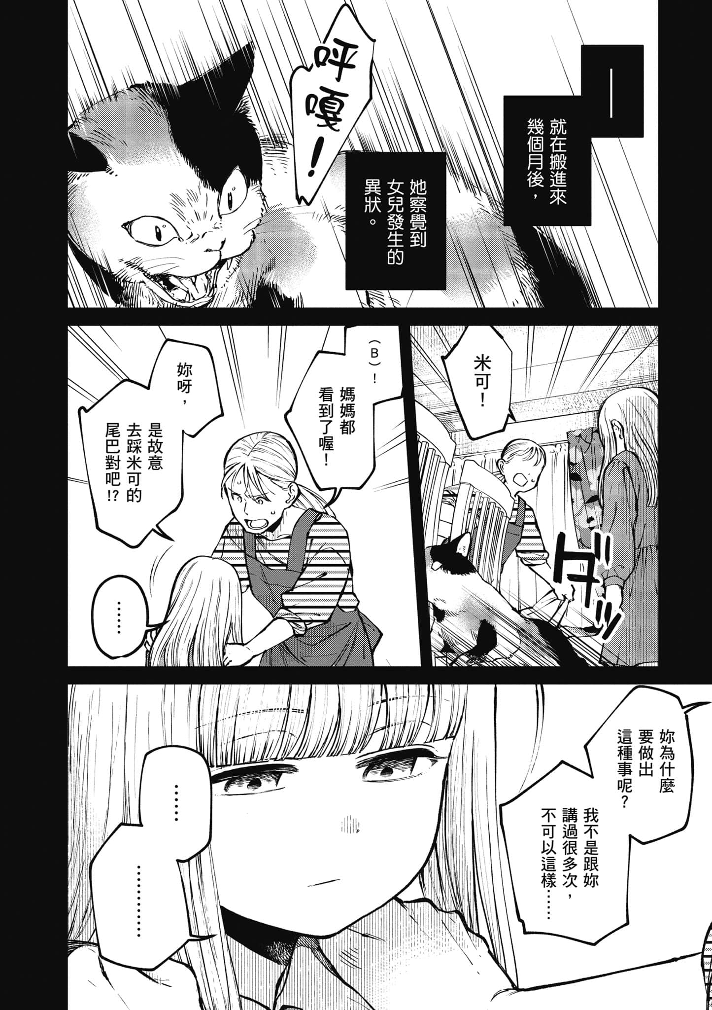 第 81 页