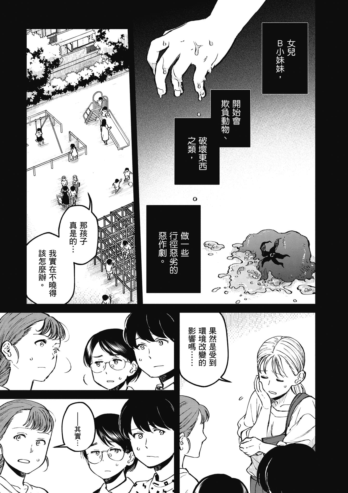 第 82 页