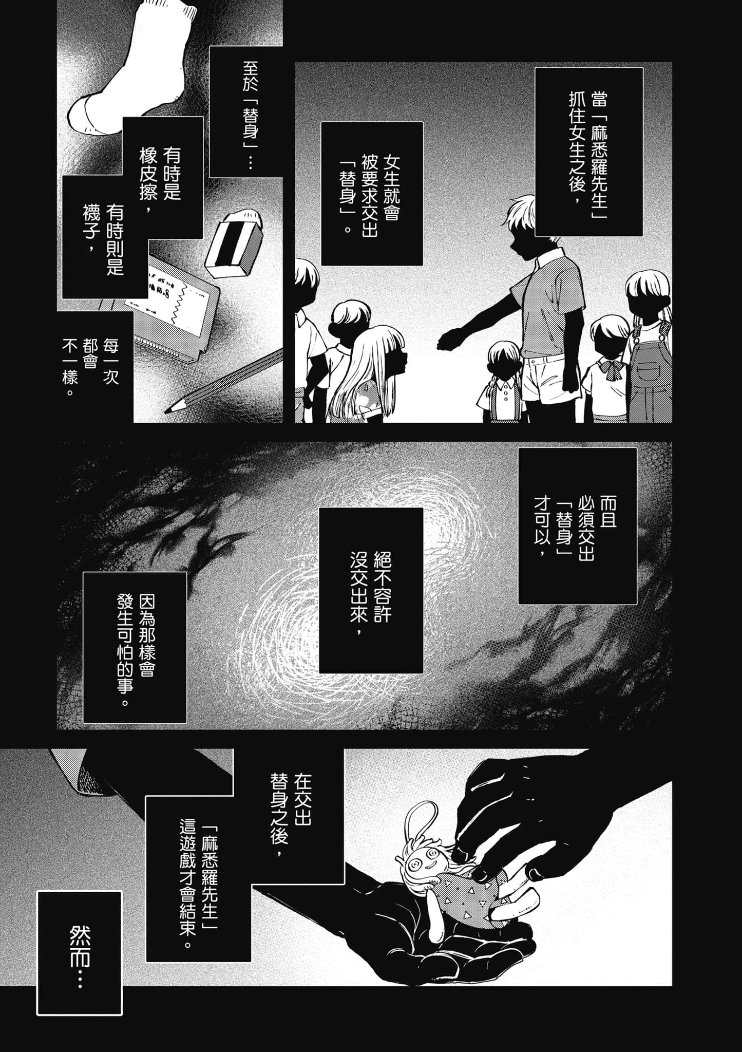 第 86 页