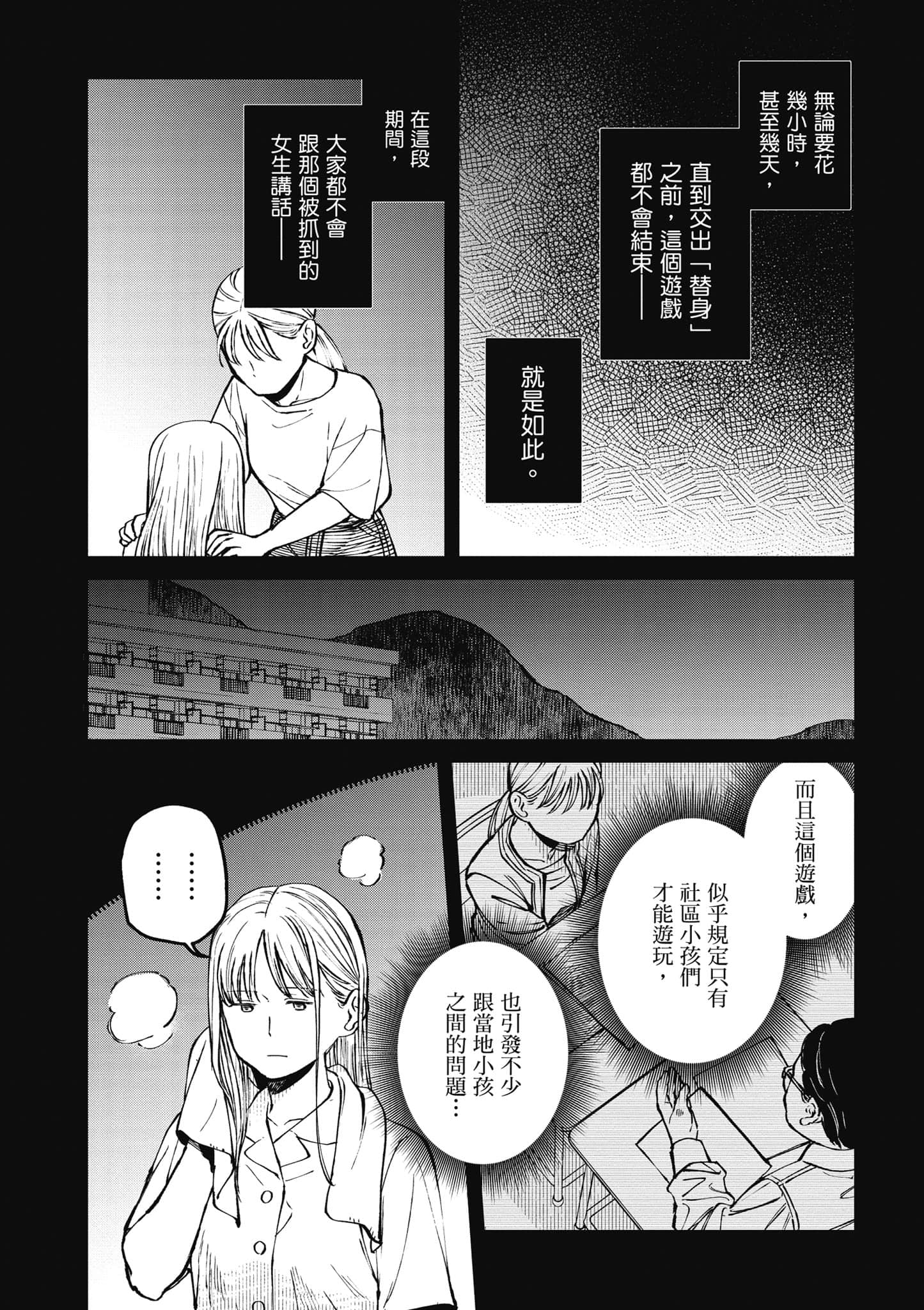 第 87 页
